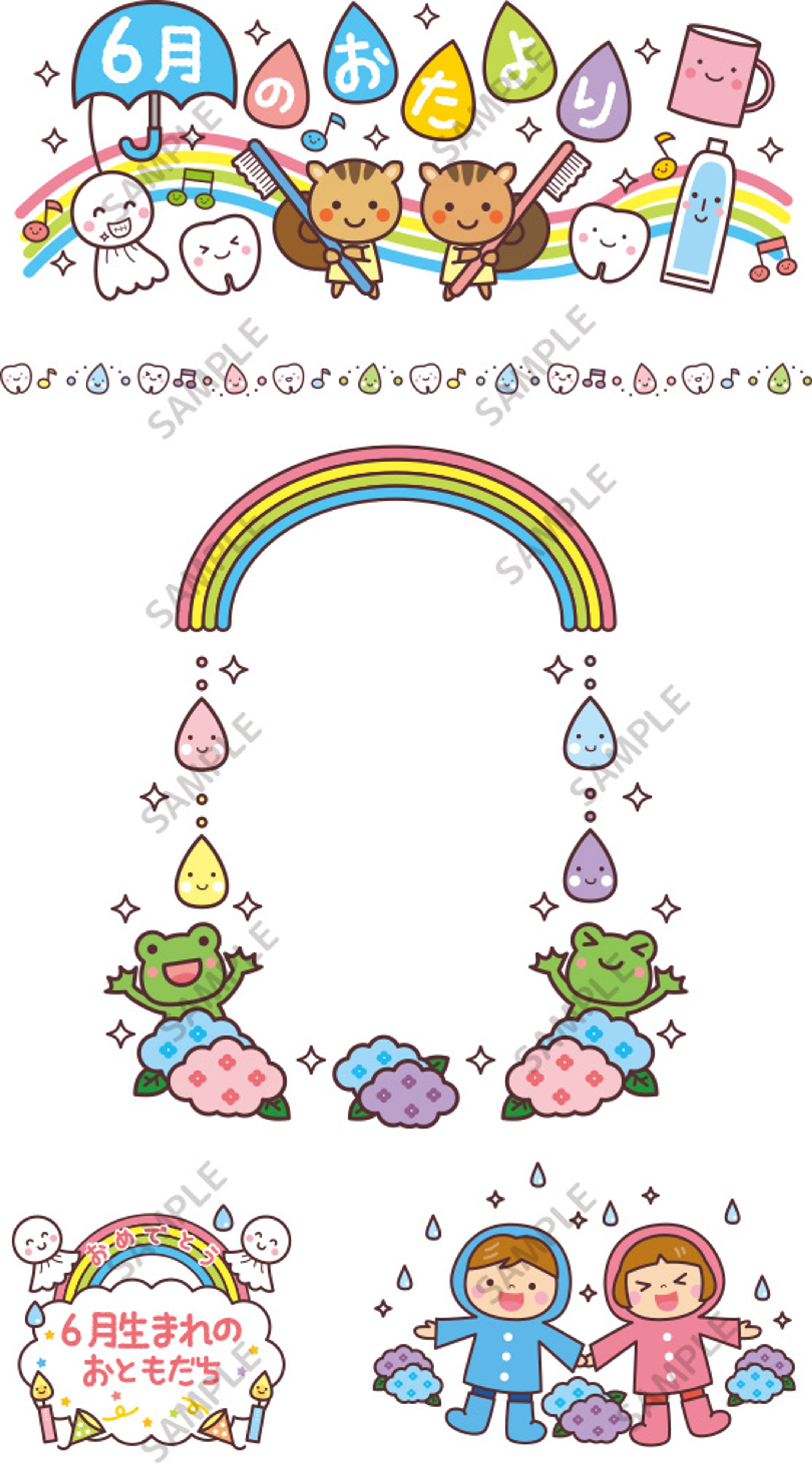 【お仕事】6月の園だより用イラスト-1