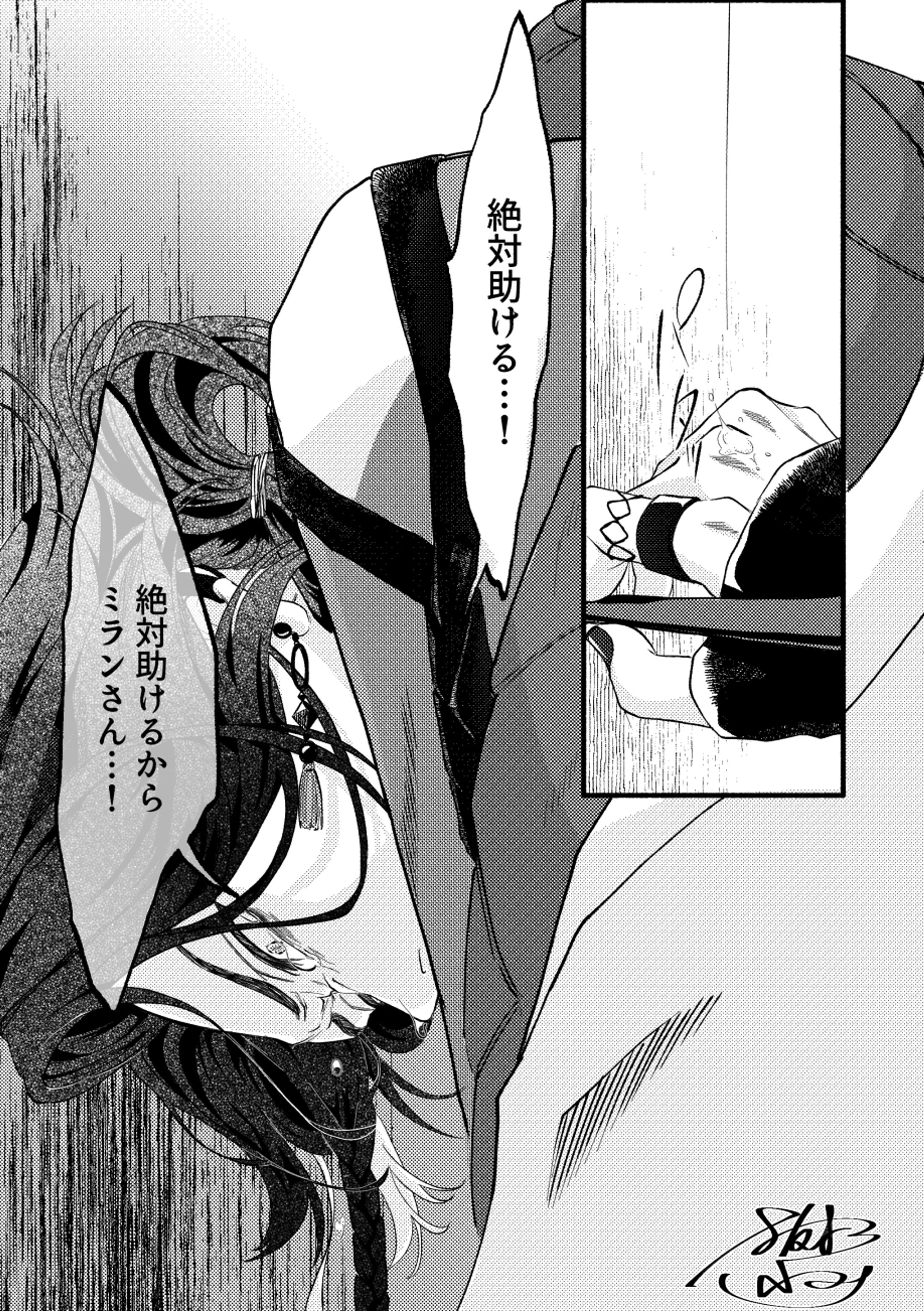 次同人誌案魁星-1