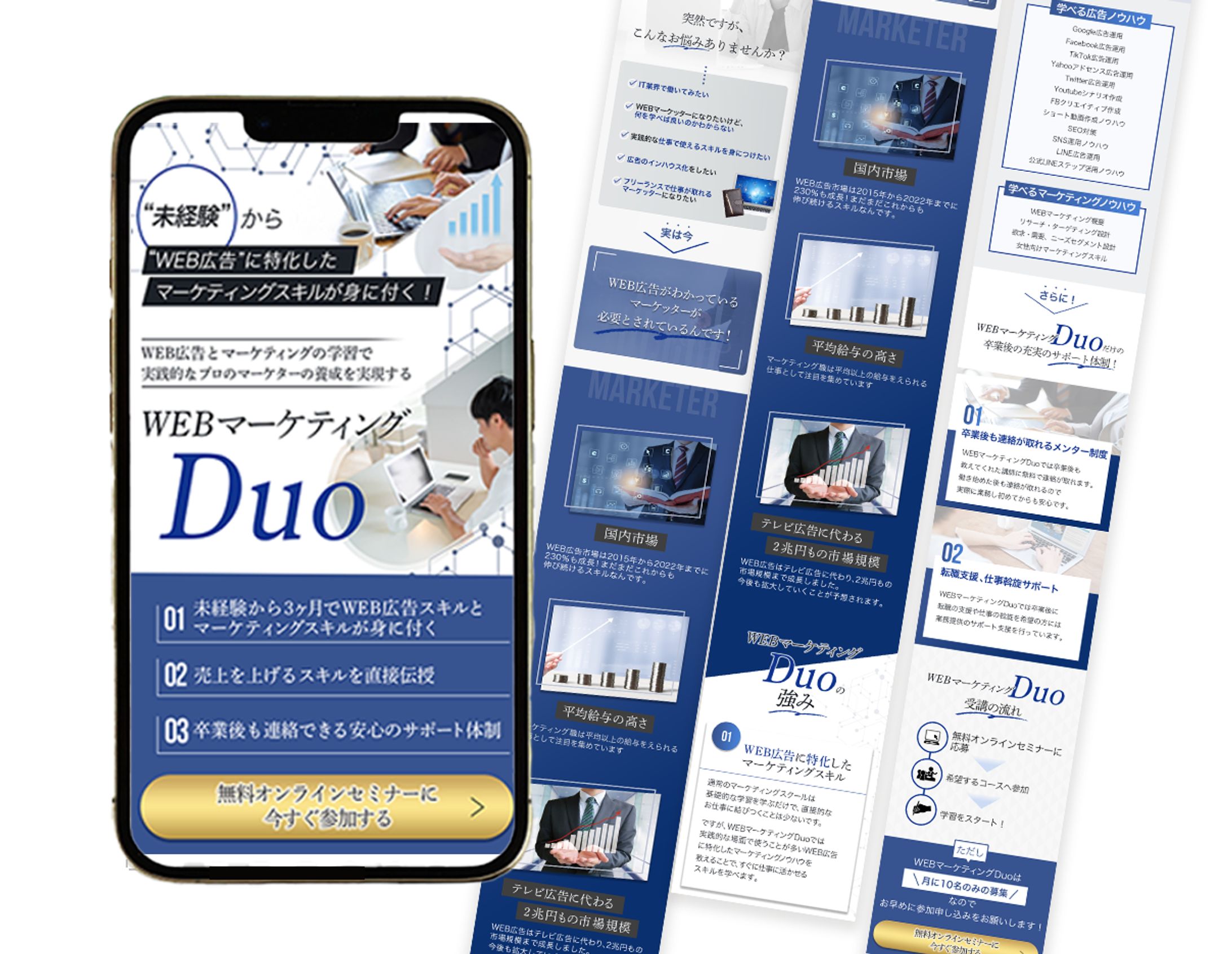 【LP】 webマーケティング Duo-1