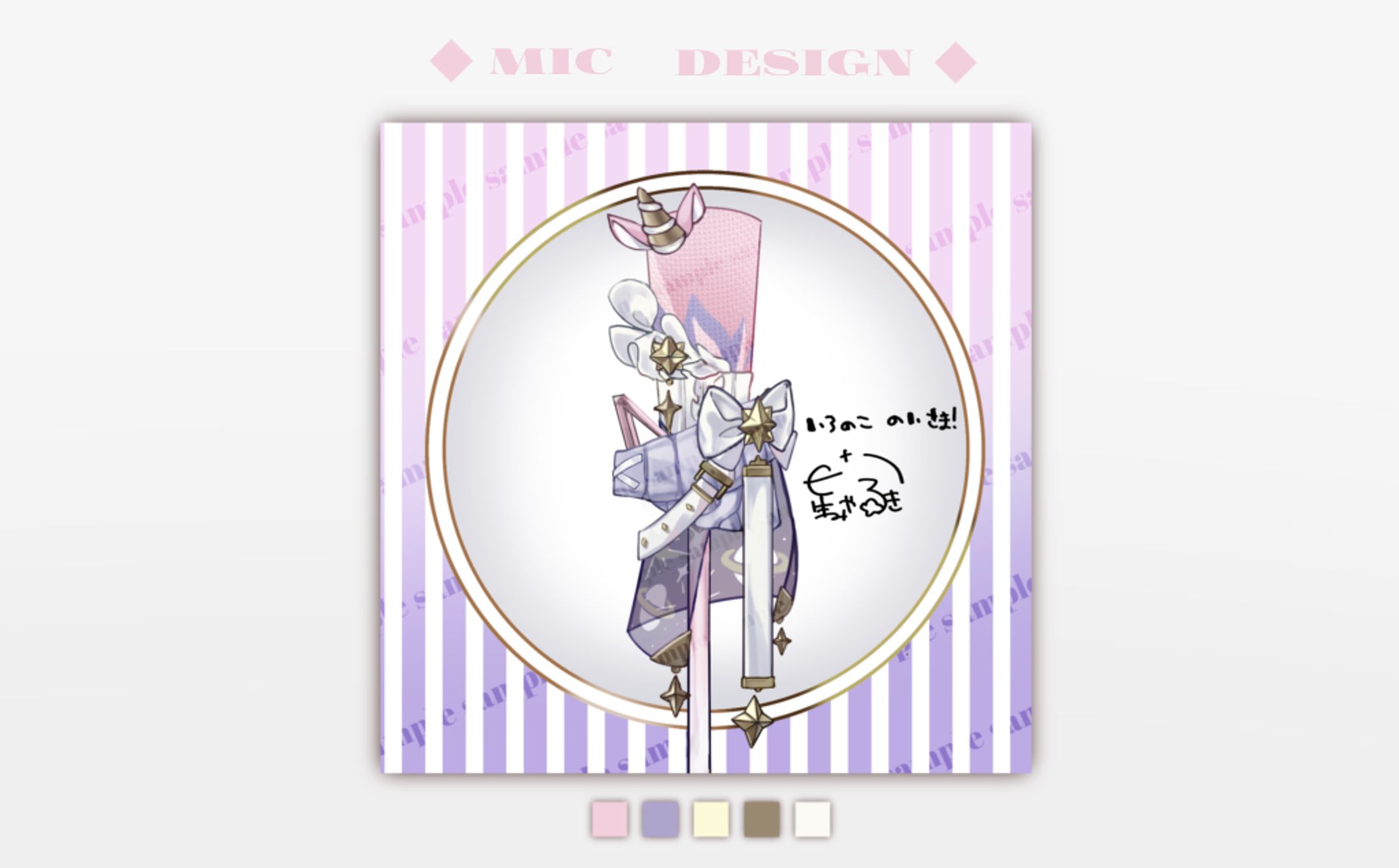 【skeb】いろのこのい【Mic Design】-1