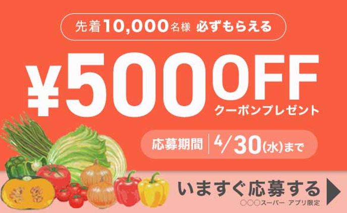 バナー＿スーパーサイトへの誘致(架空案件）