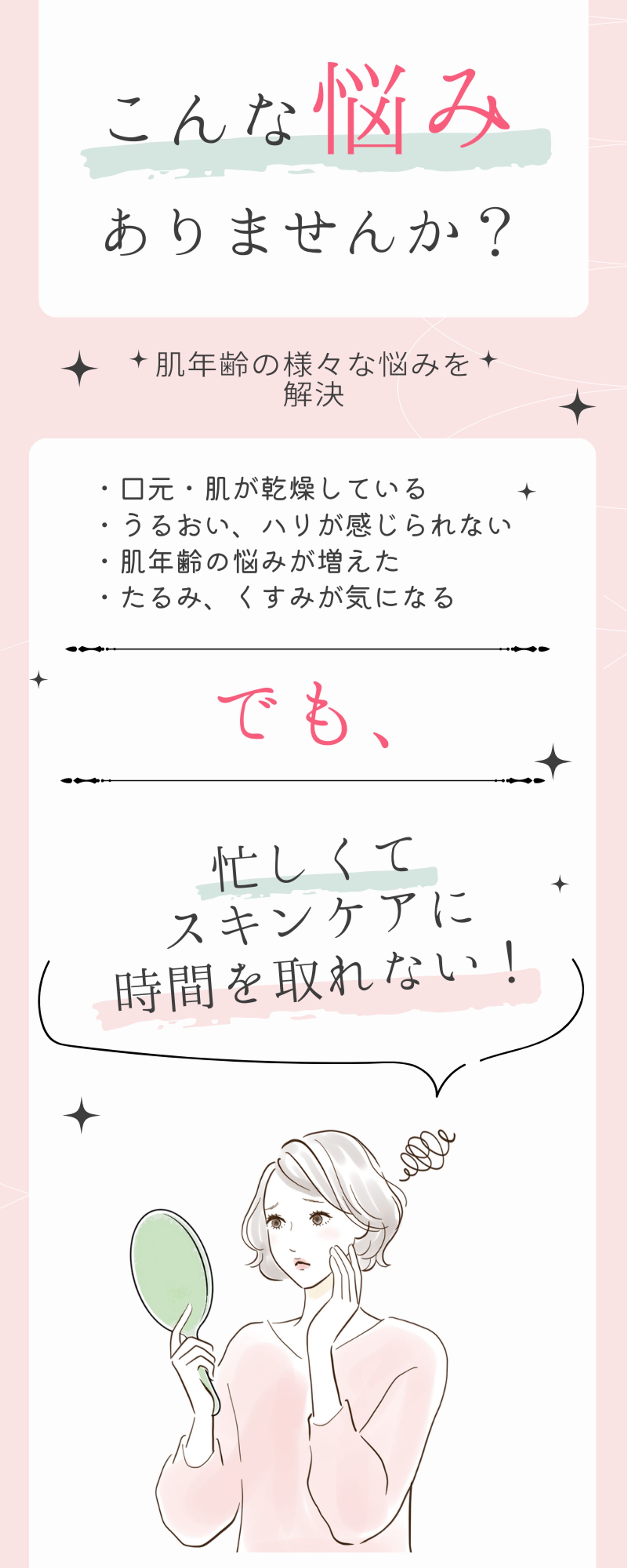 【広告美容インフォ】忙しいあなたへスキンケアのご提案-1