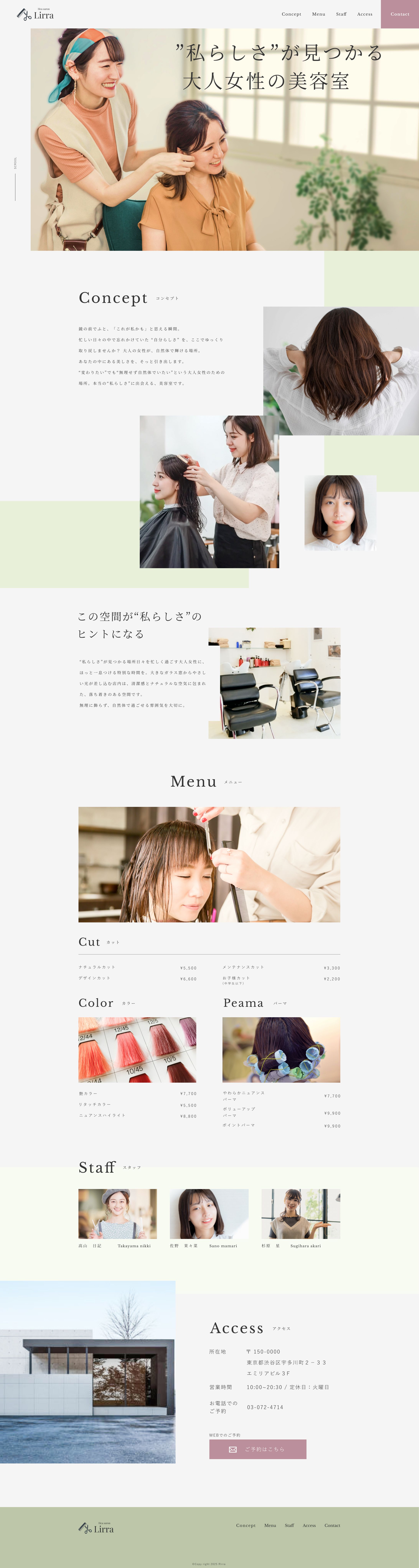 美容室のサイト-1