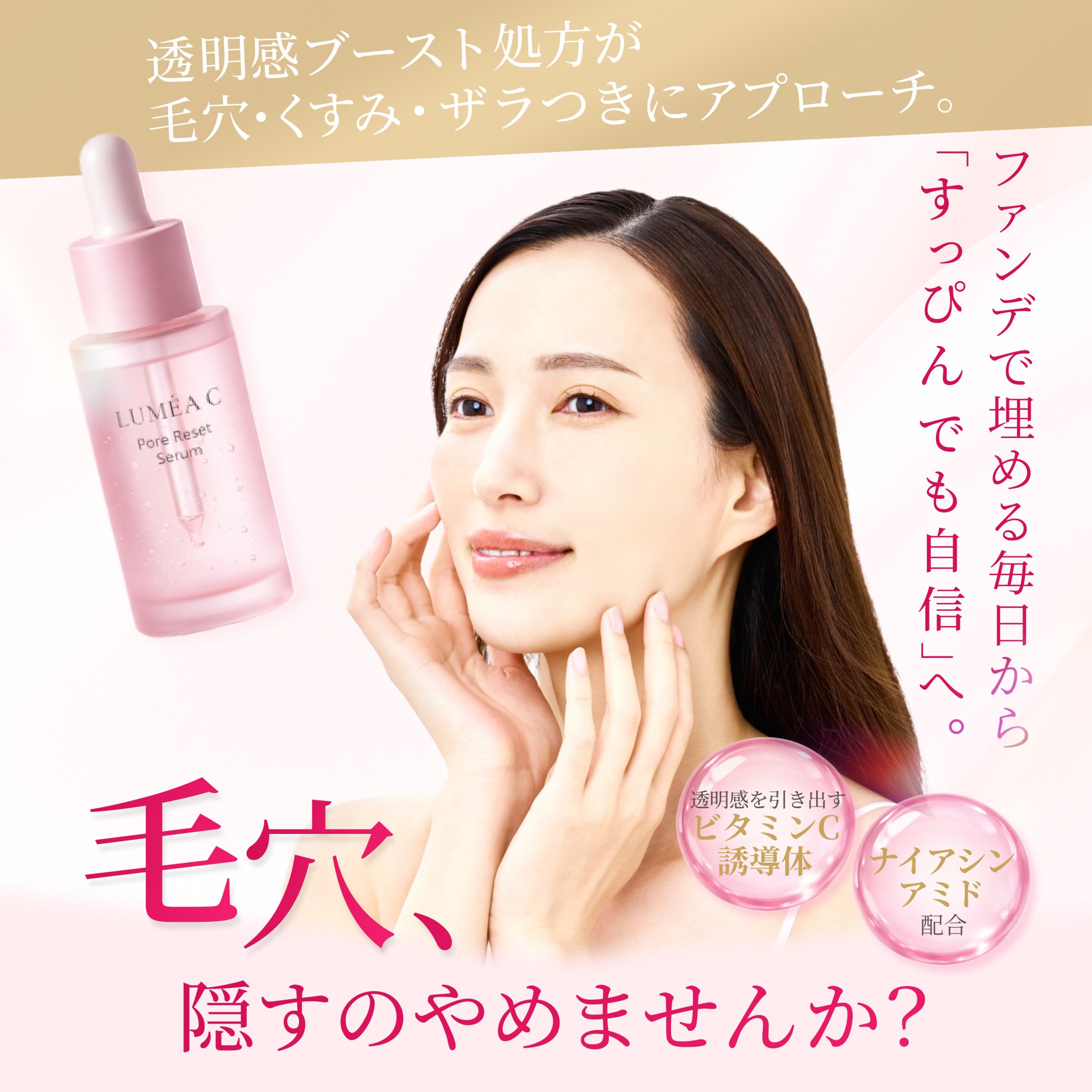 美容液D2Cバナー｜価格訴求 / 悩み訴求 Aクリエイティブ-1
