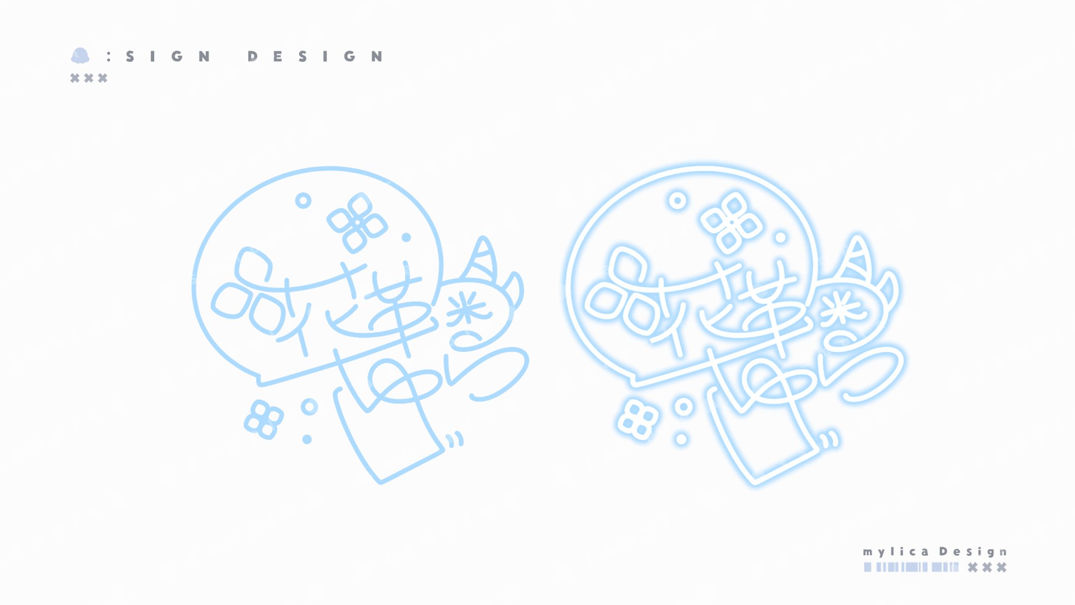 花鞠ゆら / SIGN DESIGN-1