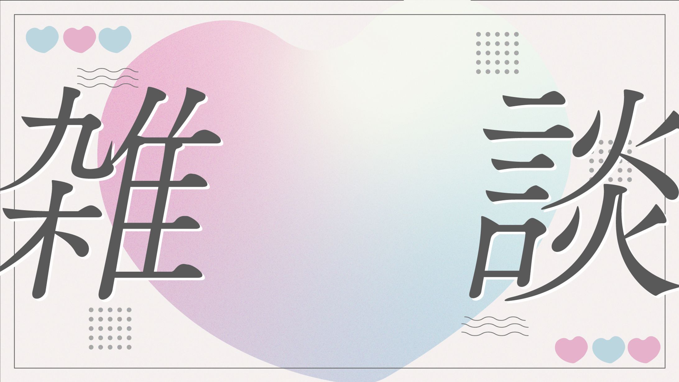 サムネイル/フリー素材-1