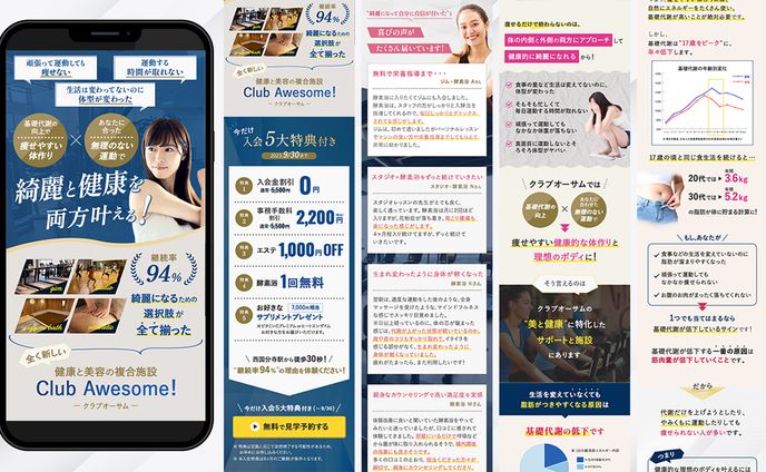 フィットネスジムLPデザイン