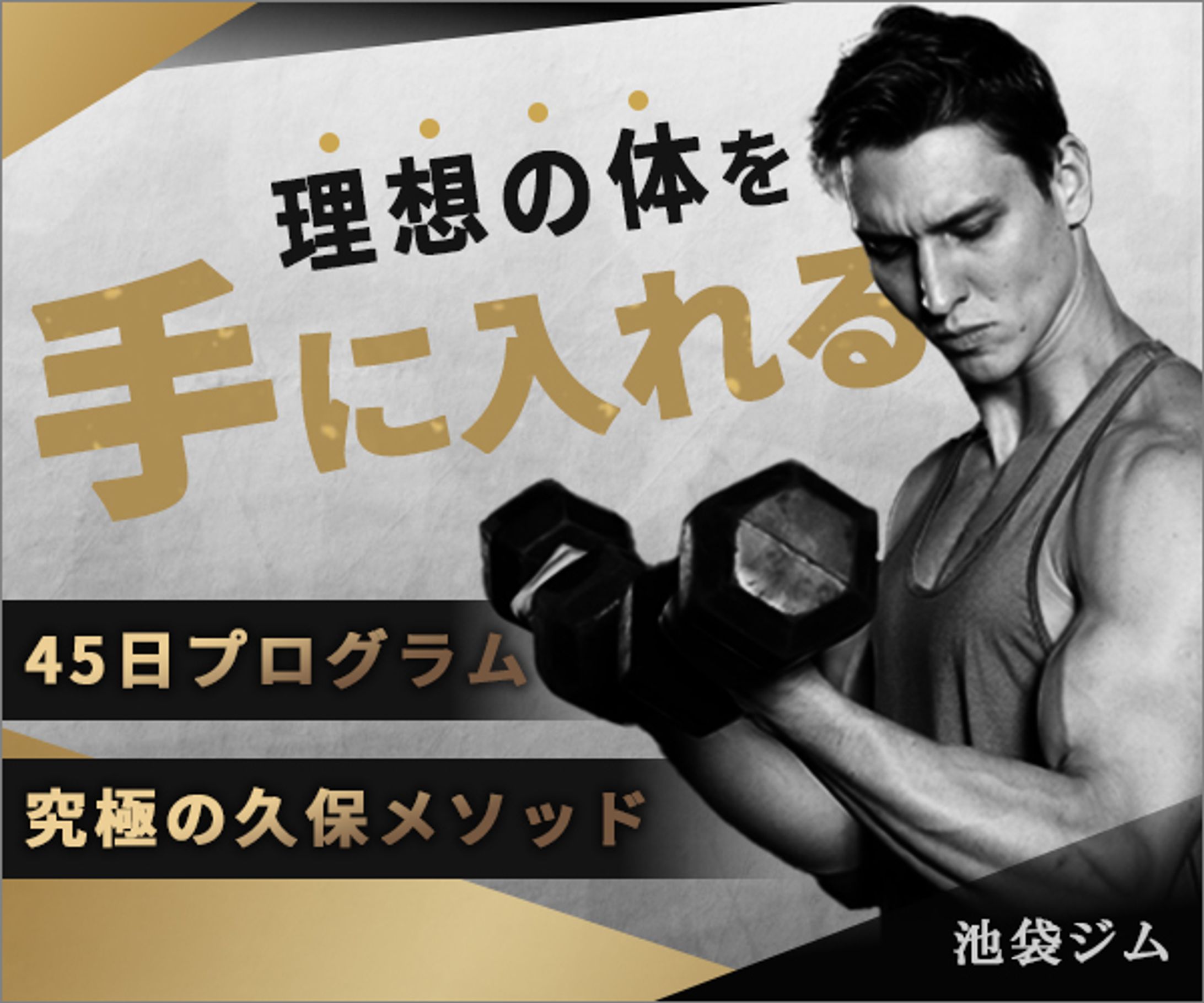 バナー：スポーツジム-1