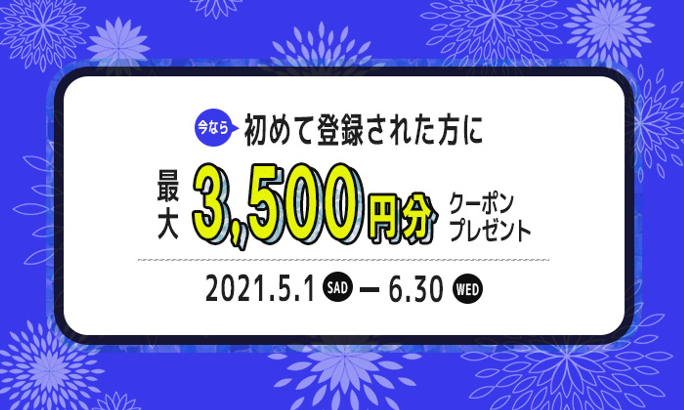クーポンプレゼントご案内のバナー-1
