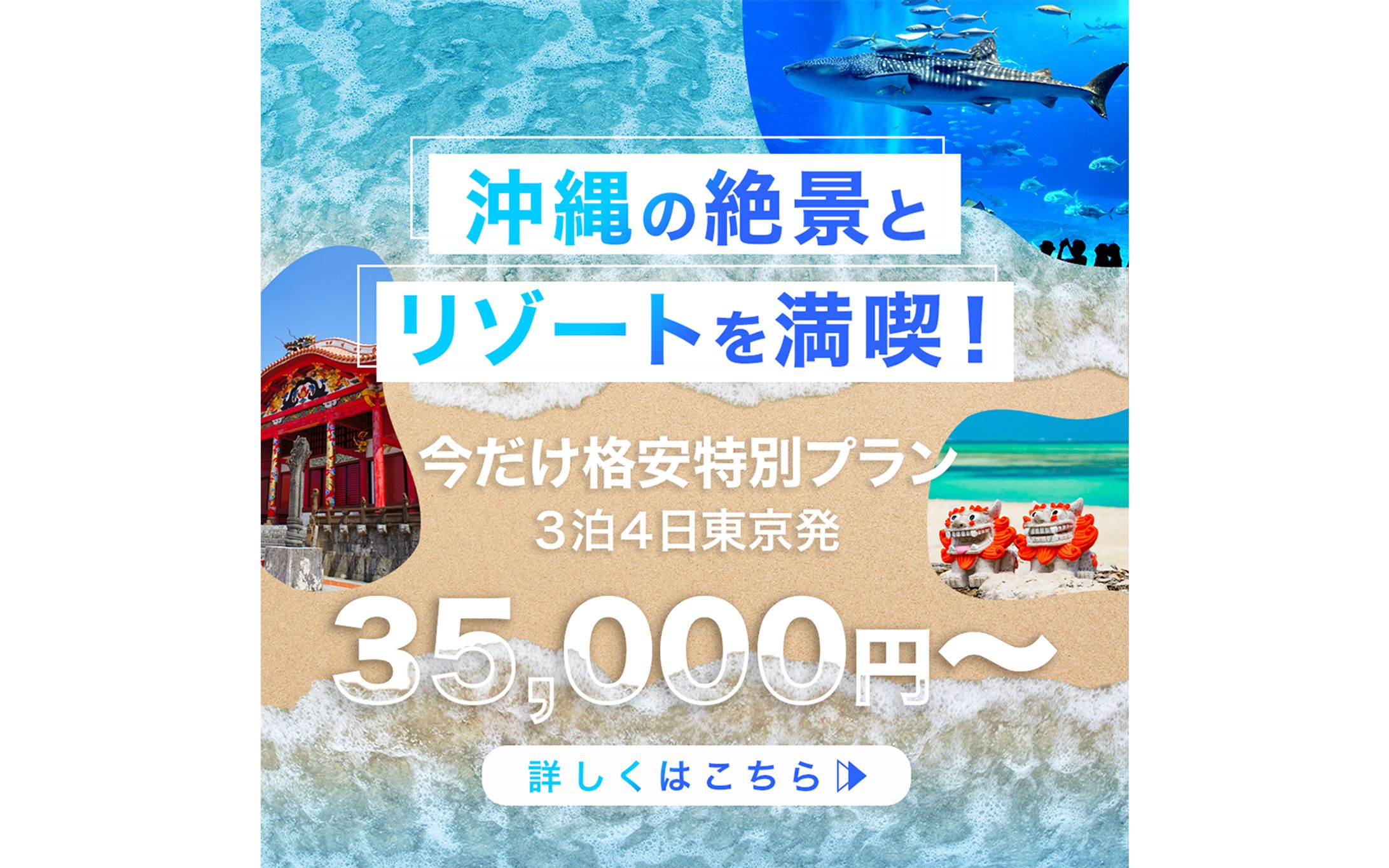 【バナー】旅行-1