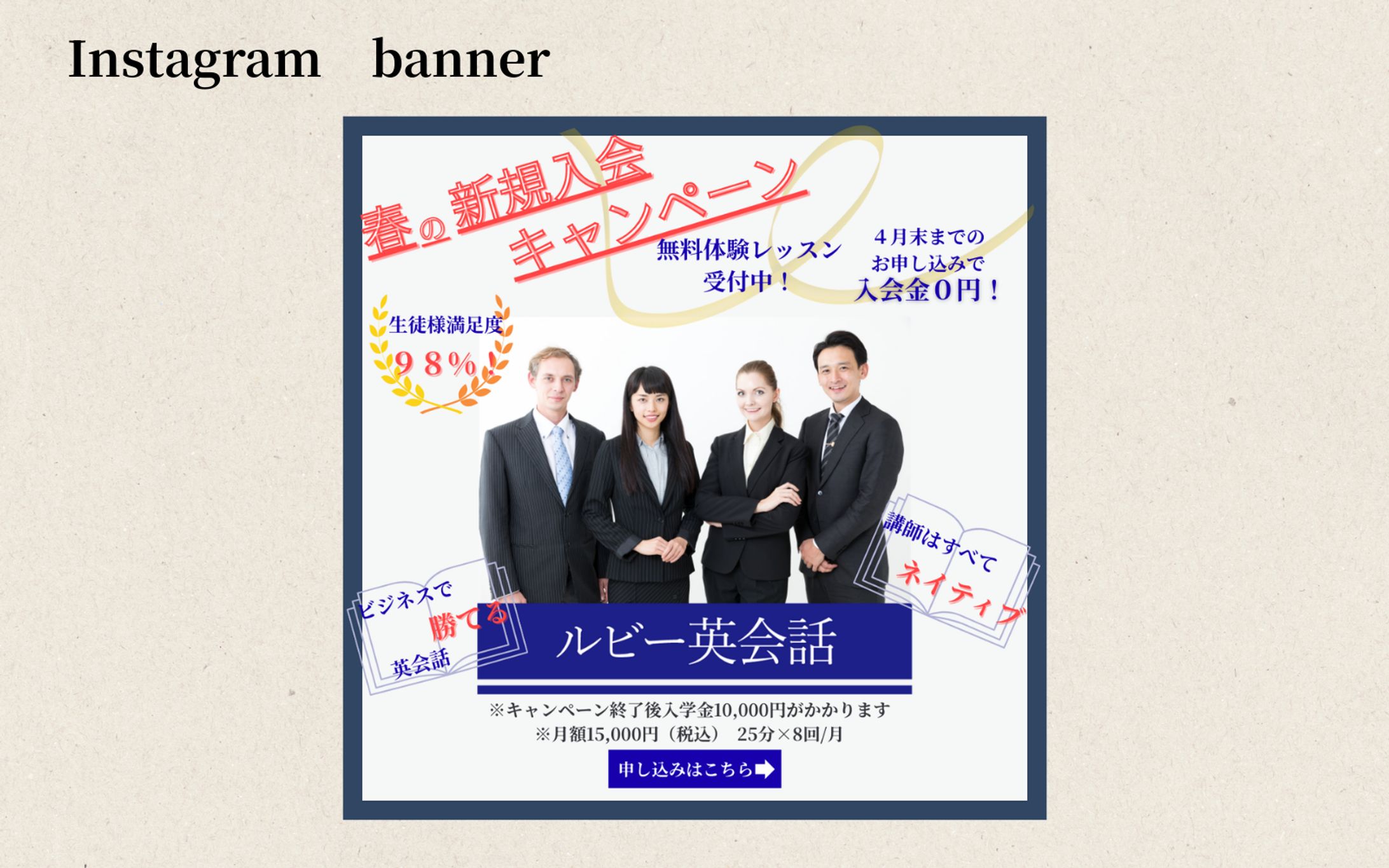 【架空案件】Hertech英会話教室バナー-1