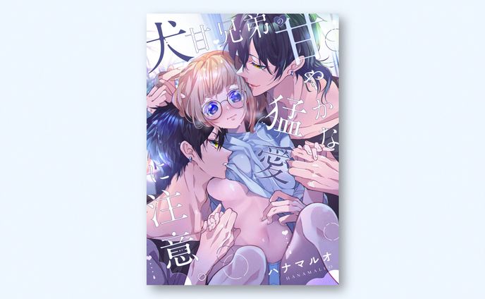 電子作品 書影デザイン / ユワエル