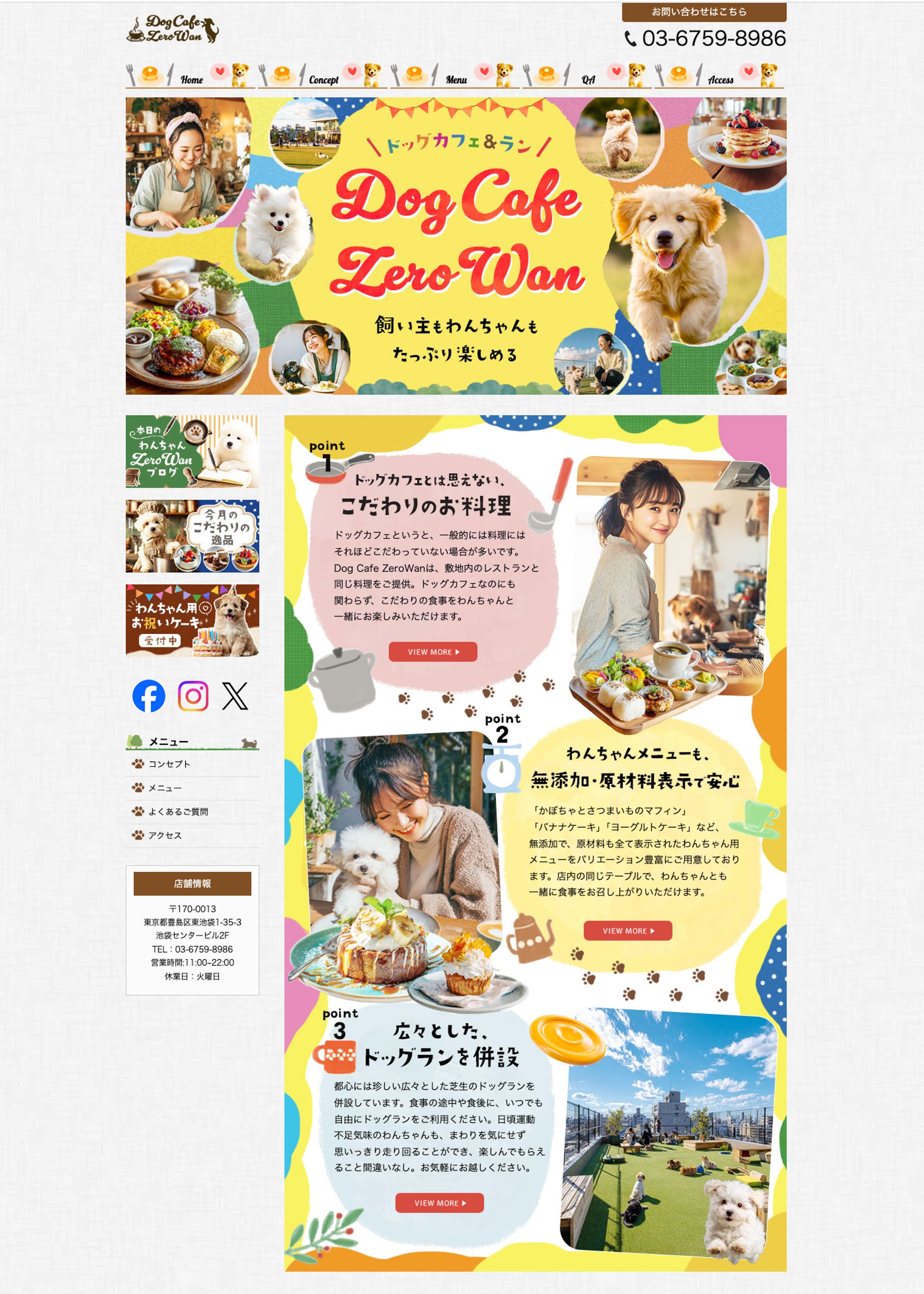 HP|Dog Cafe (自主制作)-1