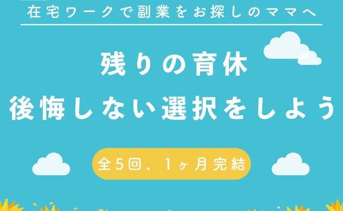 副業を探している方への訴求バナー