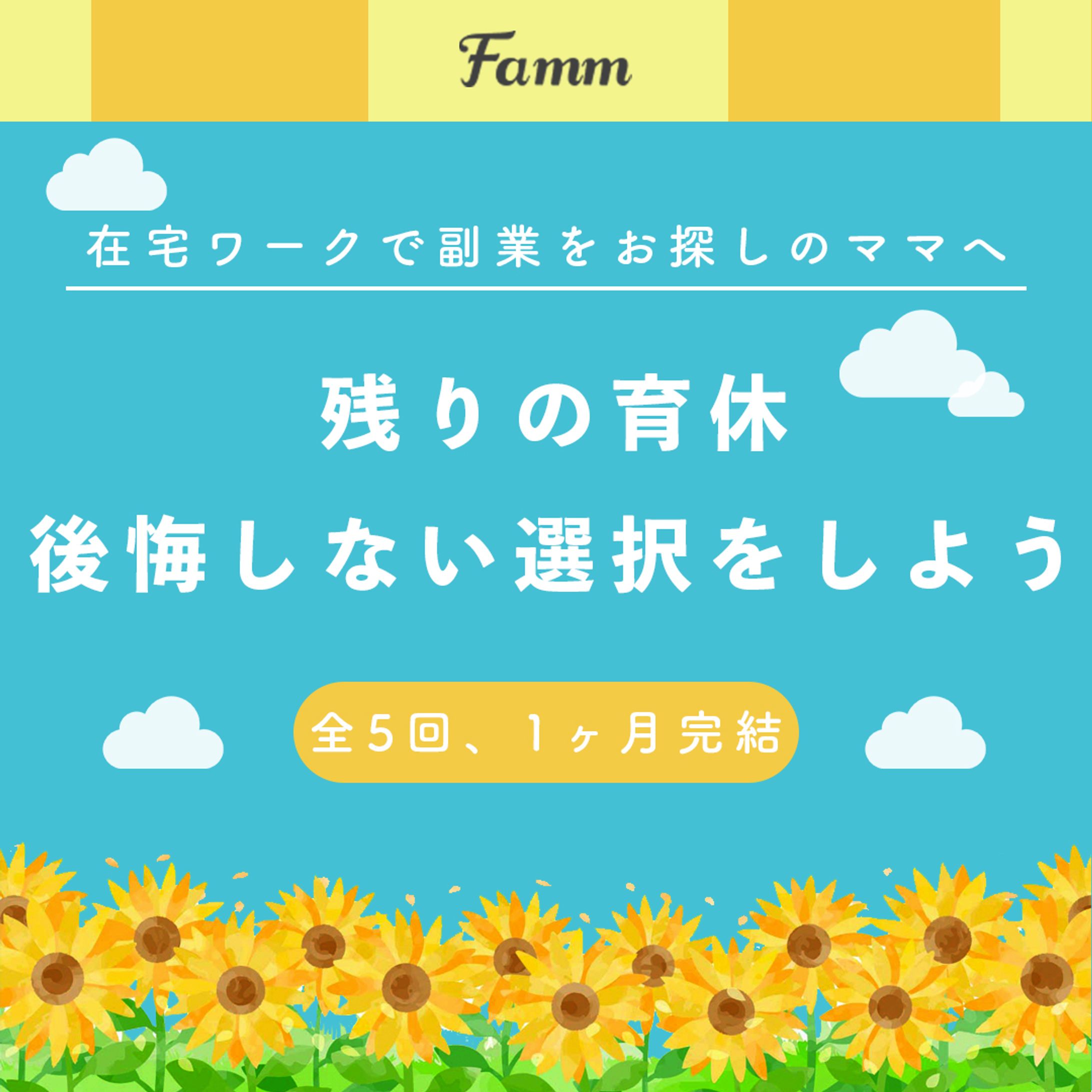 副業を探している方への訴求バナー-1