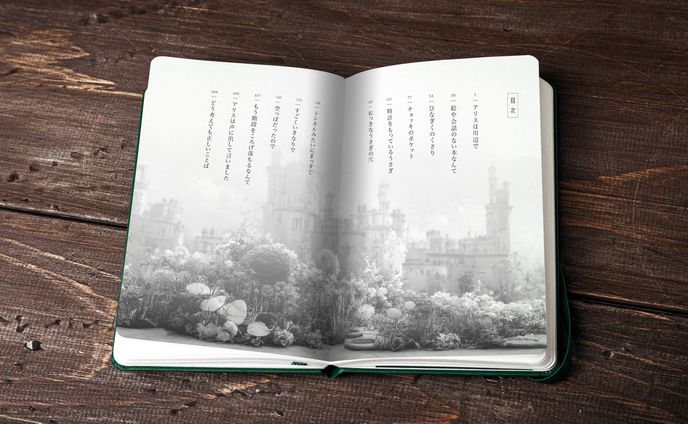 【本の目次】デザイン例