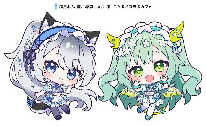 戌月れん様、緑李しゃお様　I.R.R.Sコラボカフェイラスト