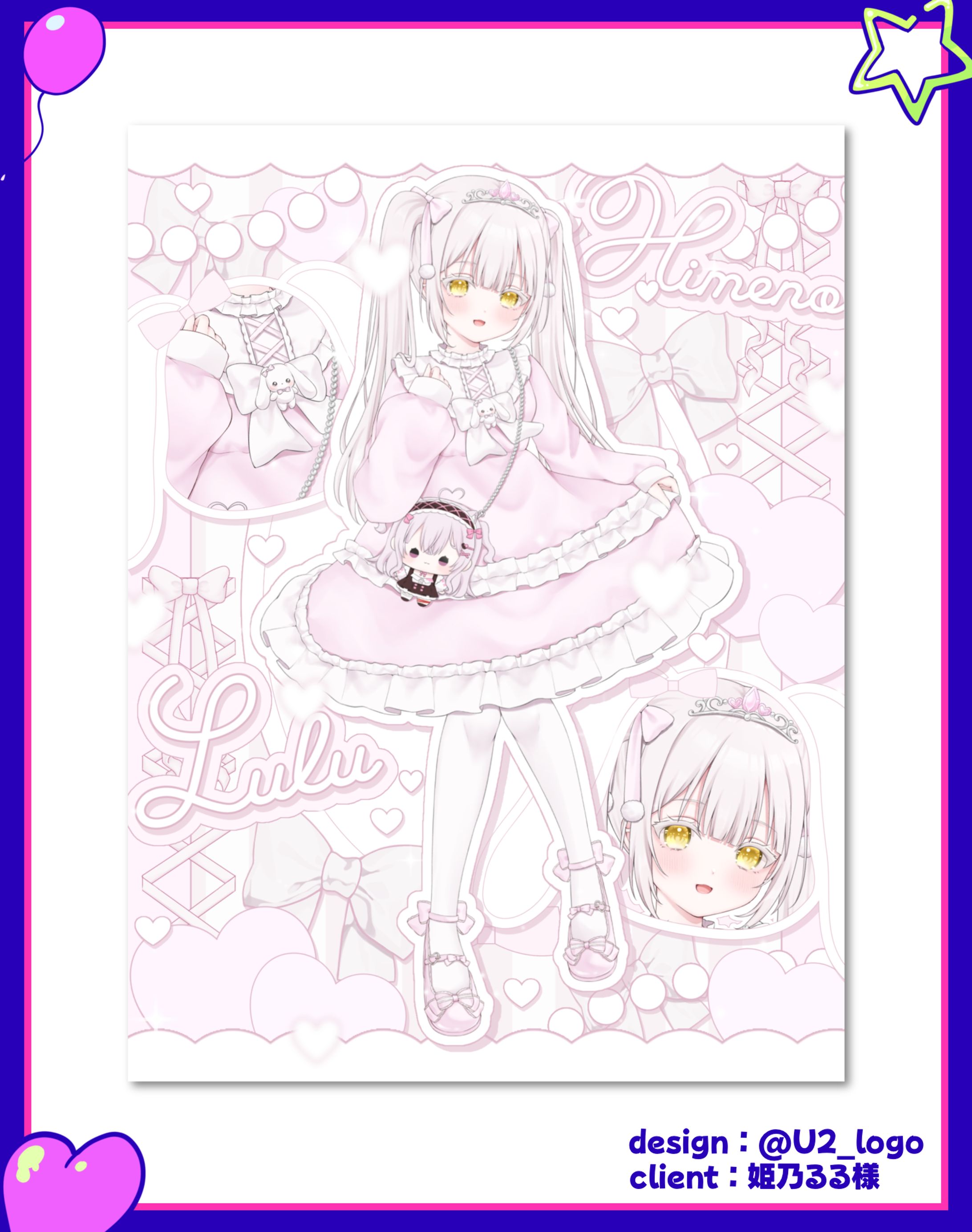 姫乃るる様/立ち絵公開画像-1