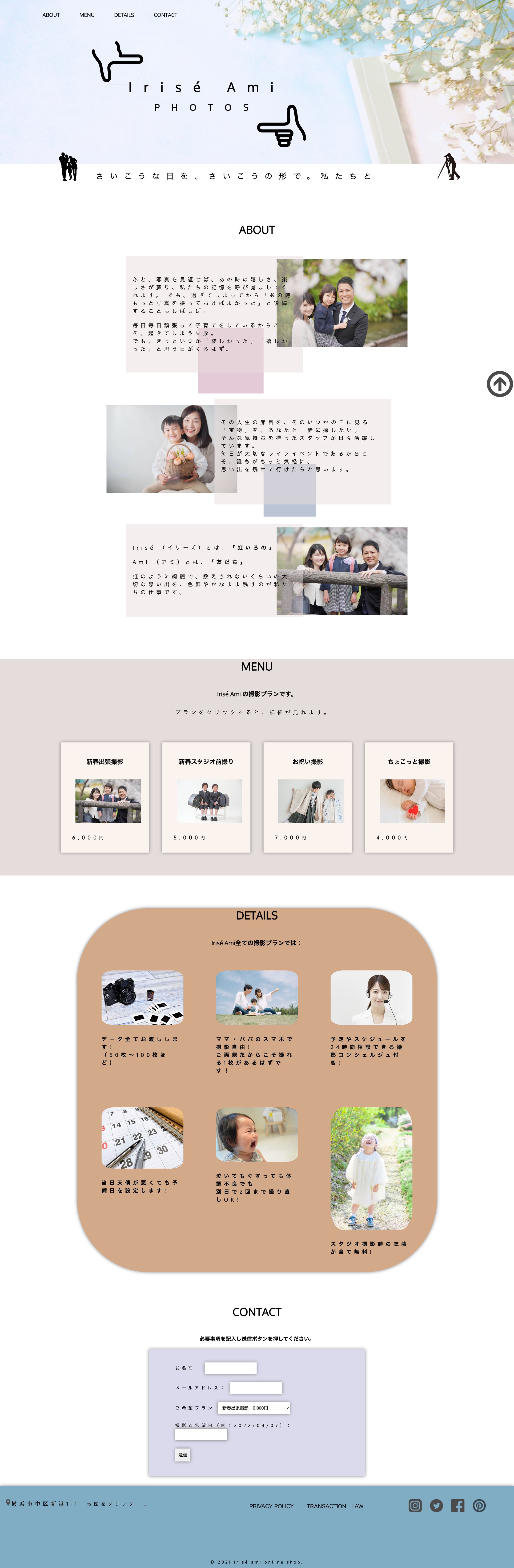 フォトスタジオHPサンプル-1