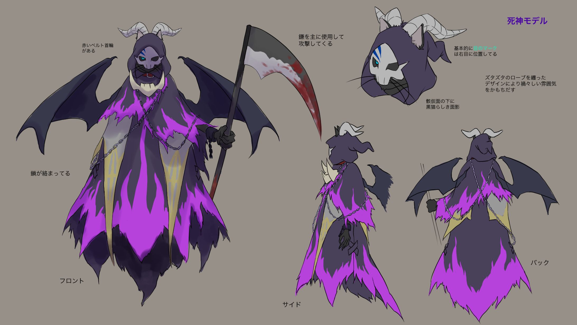 キャラクターデザイン提案-1
