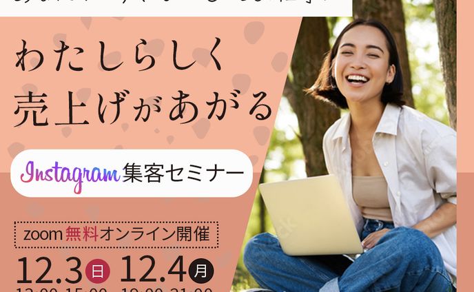 【サンプルバナー】女性起業家セミナー開催