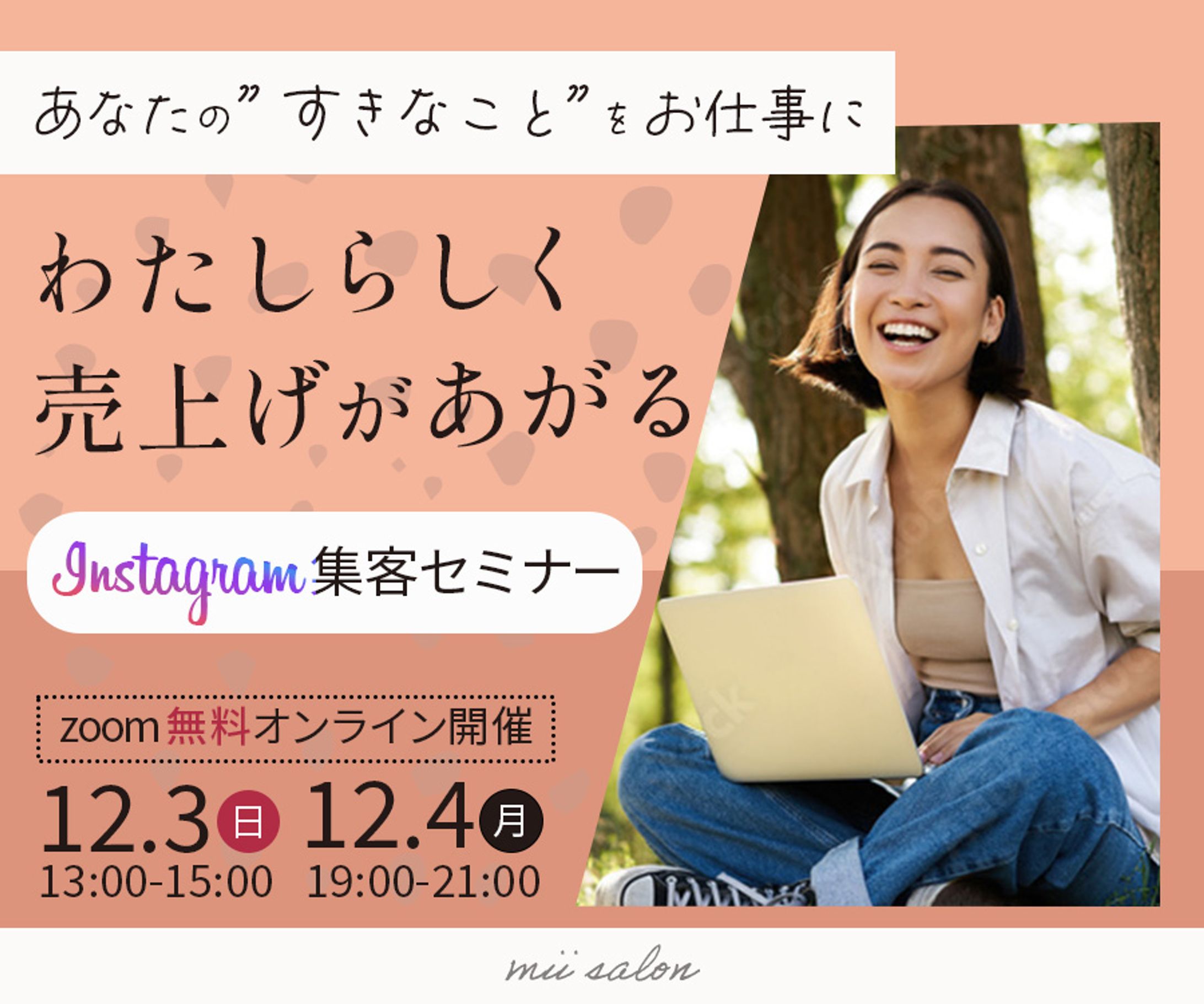 【サンプルバナー】女性起業家セミナー開催-1