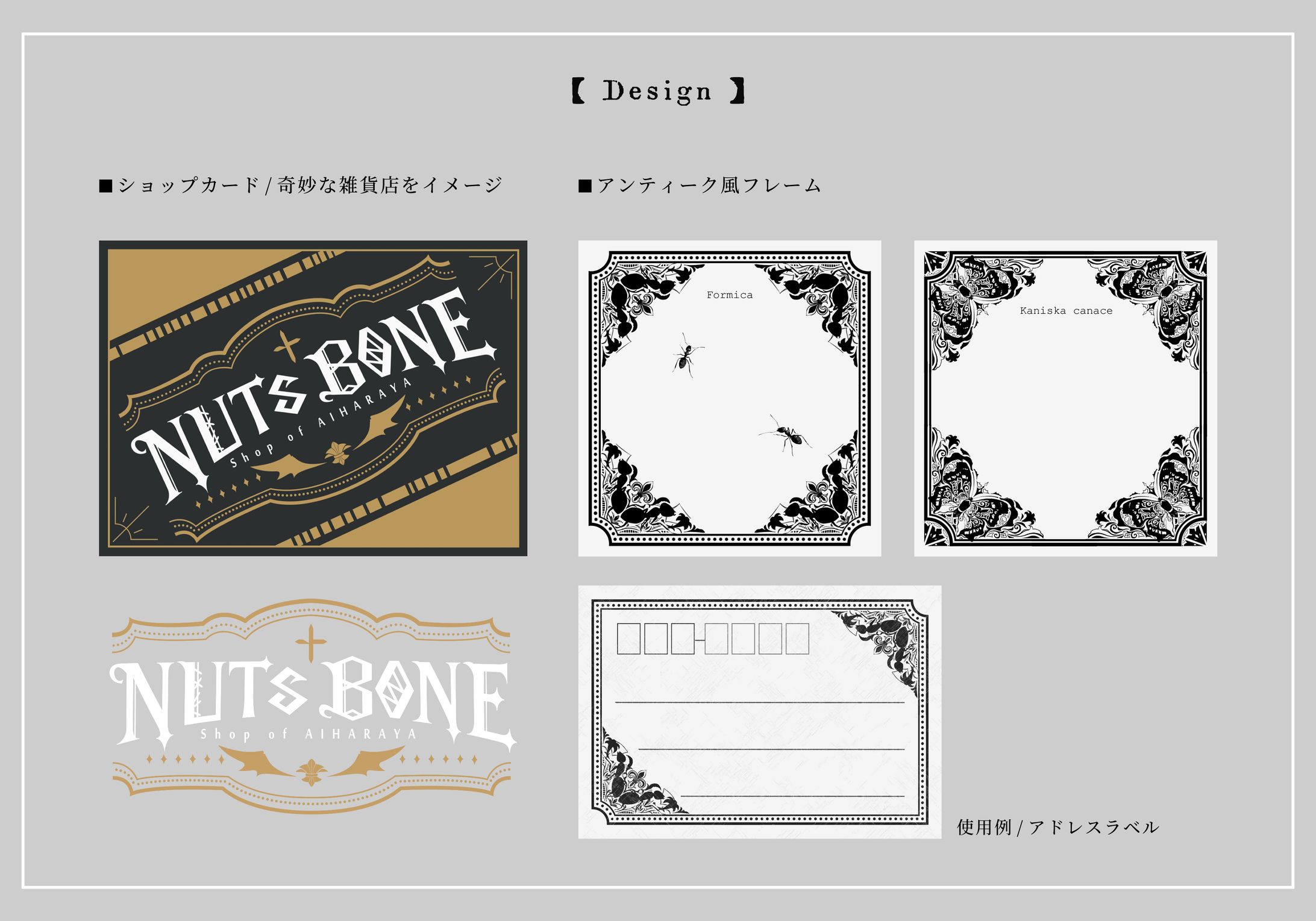 ショップカード・フレームデザイン-1