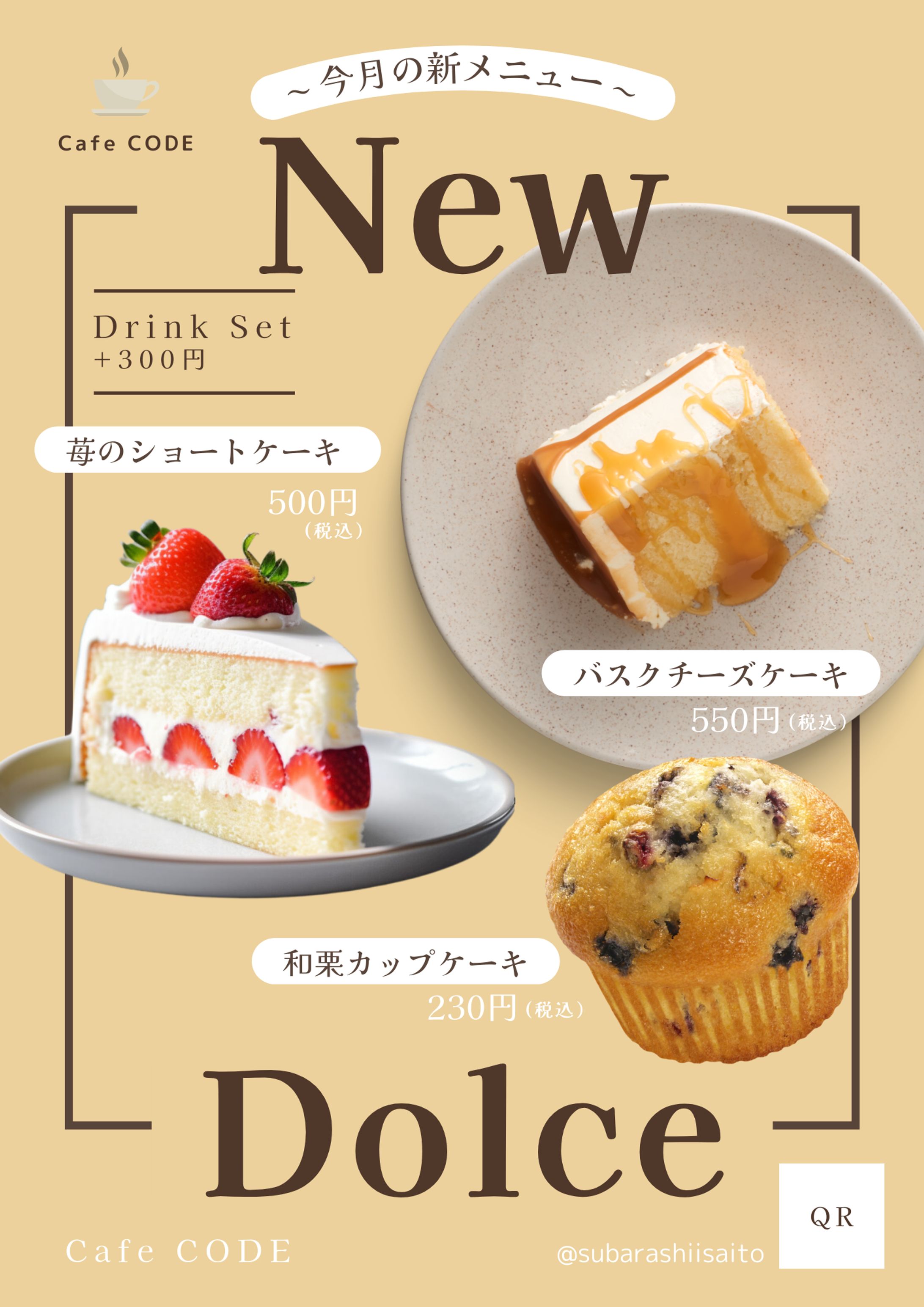 Instagramフィード投稿（スイーツ）-1