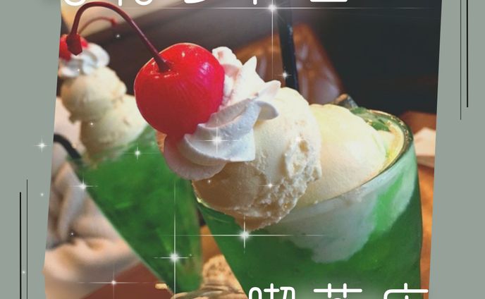 バナー広告　飲食系