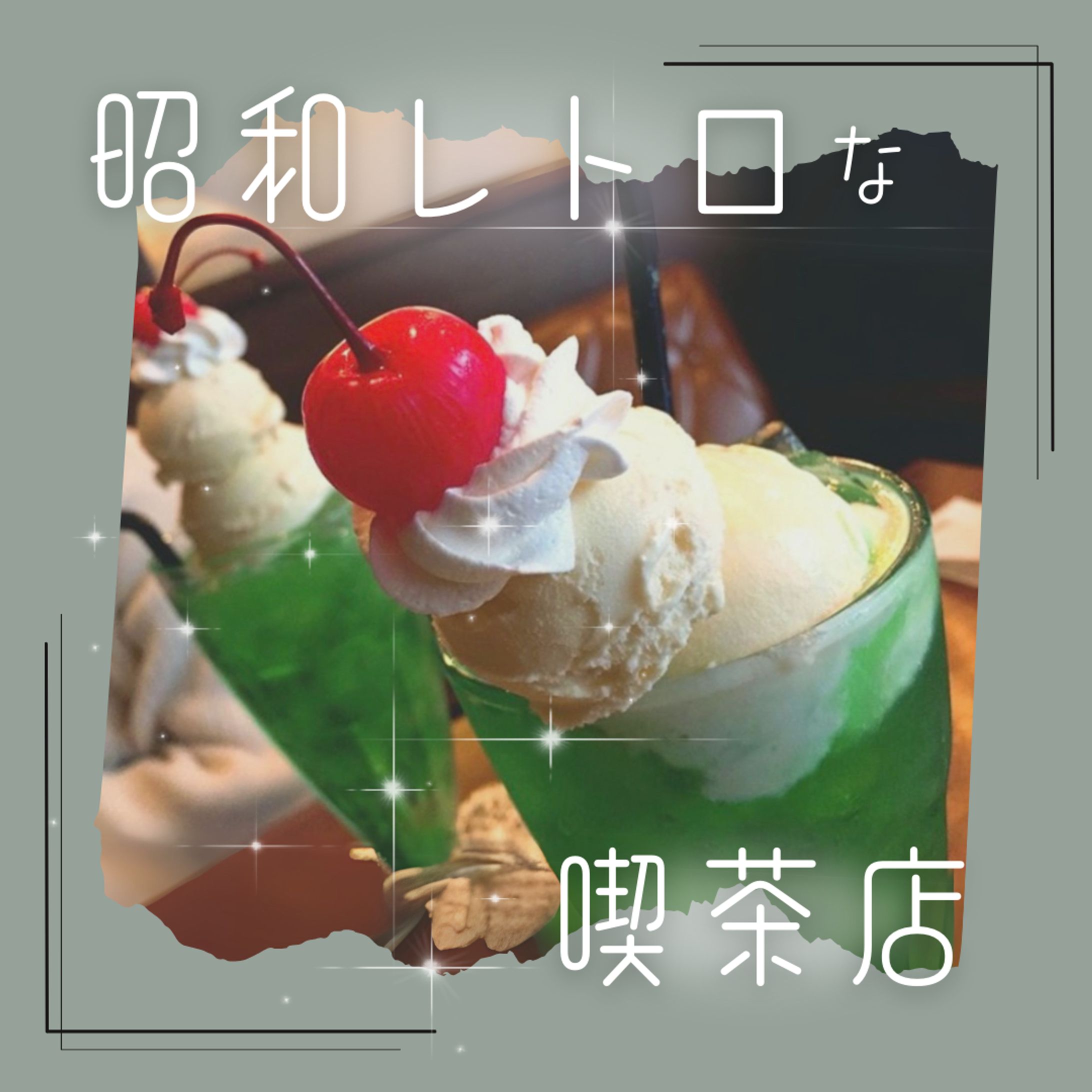 バナー広告　飲食系-1
