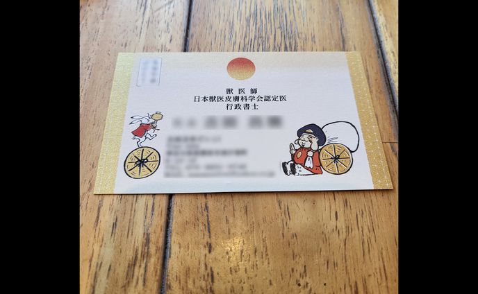 ゴールドキラキラ和風名刺
