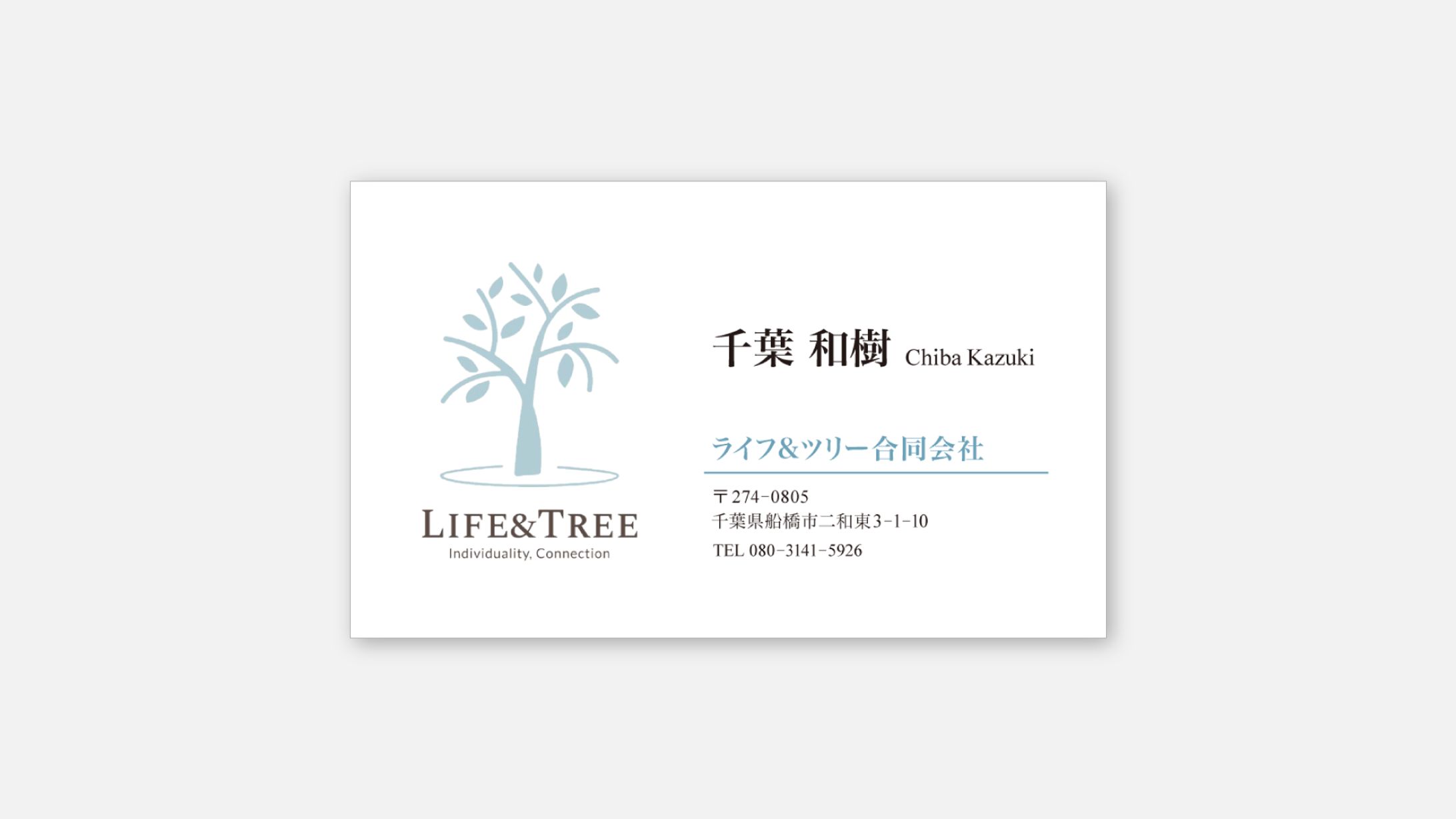 ライフ&ツリー合同会社名刺-1