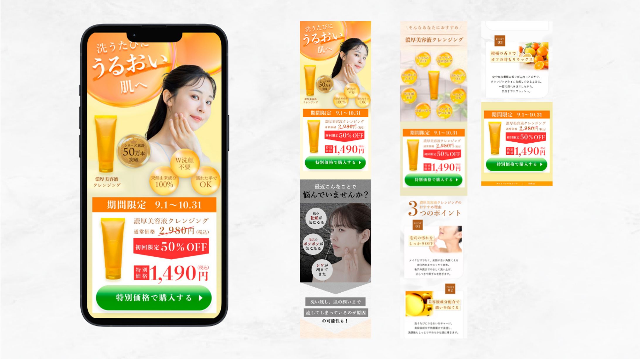 LP｜濃厚美容液クレンジング-1