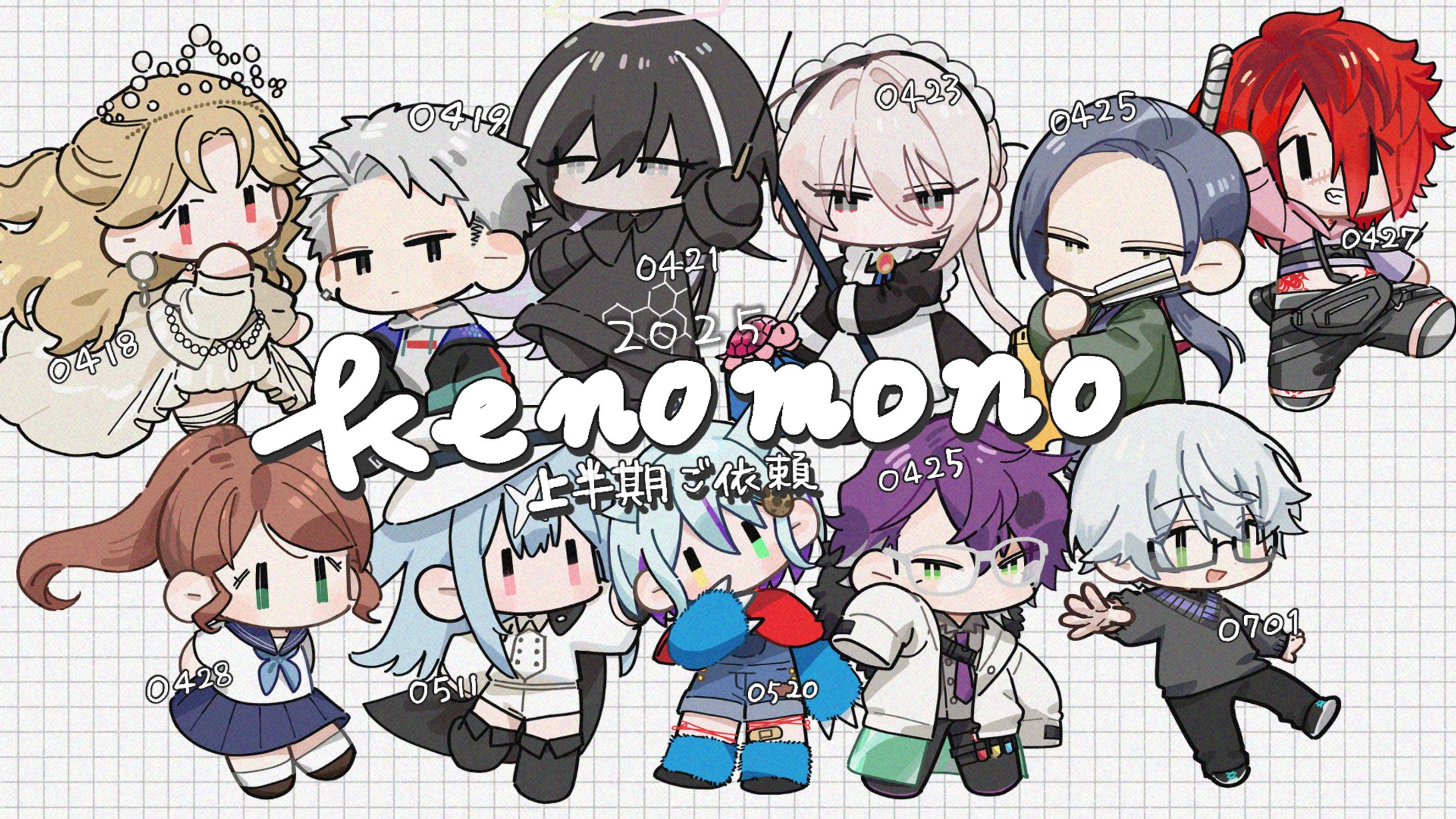 2025.上半期_つなぐ-1