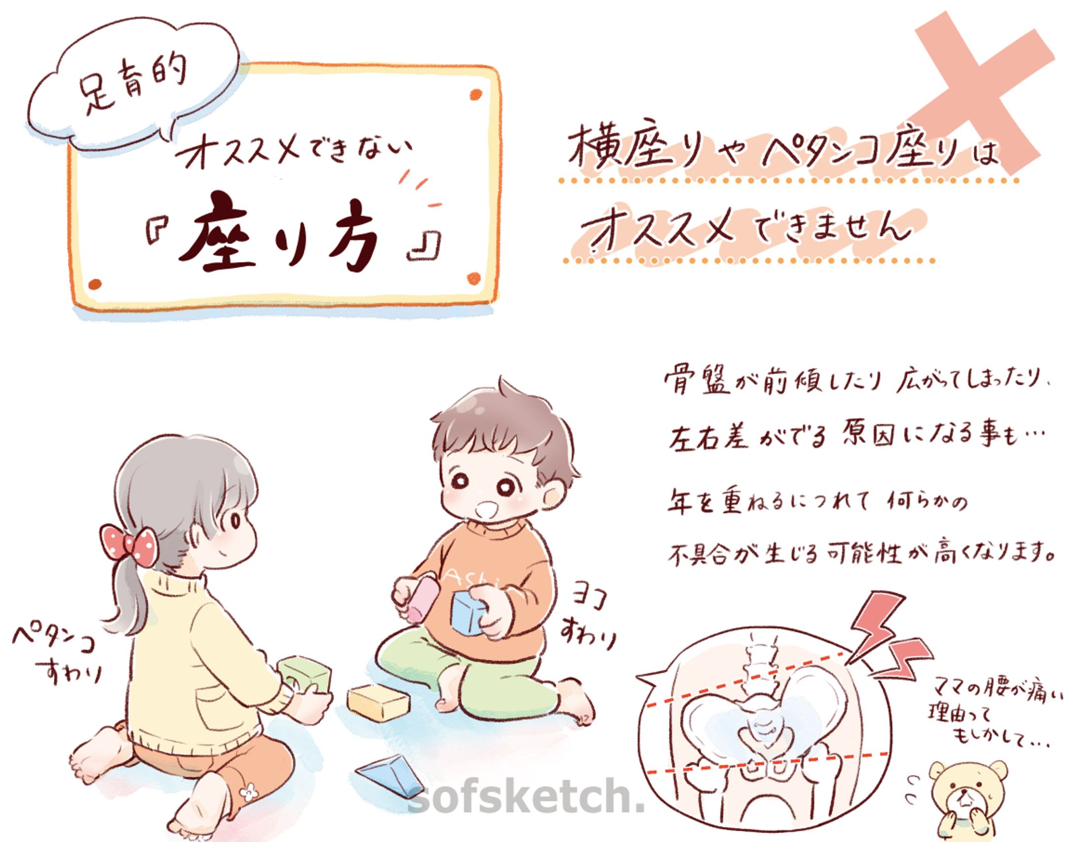 フリーペーパー足育通信-1
