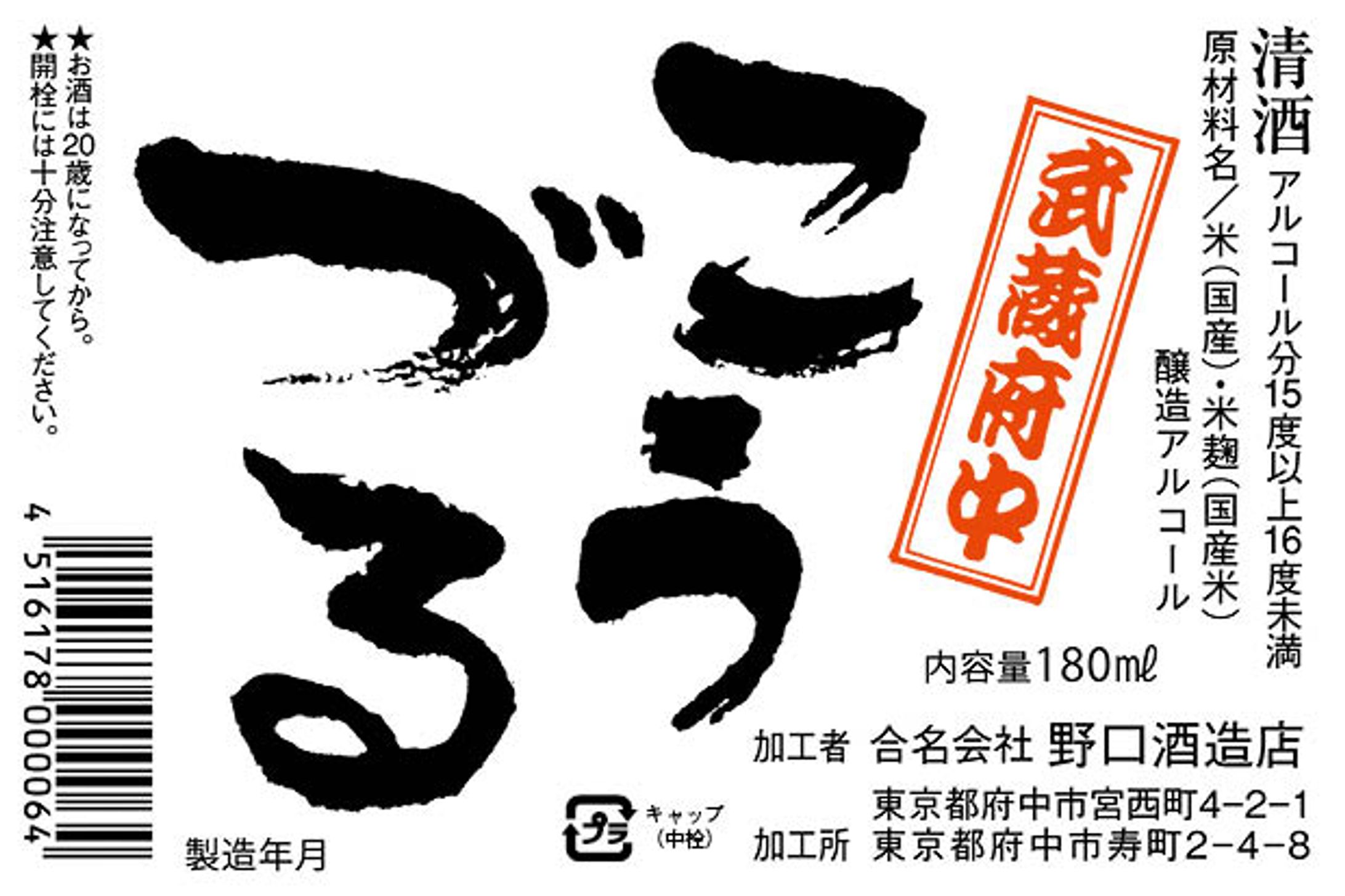 日本酒ラベル-1