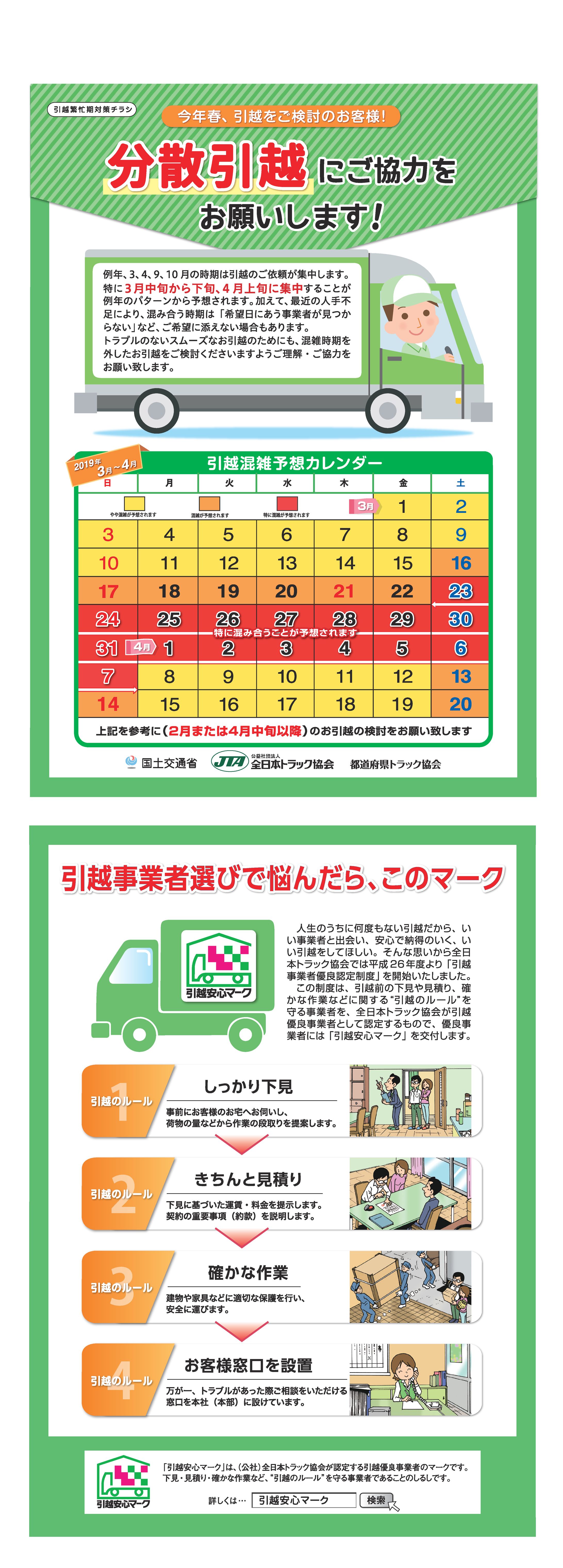 チラシ01-1