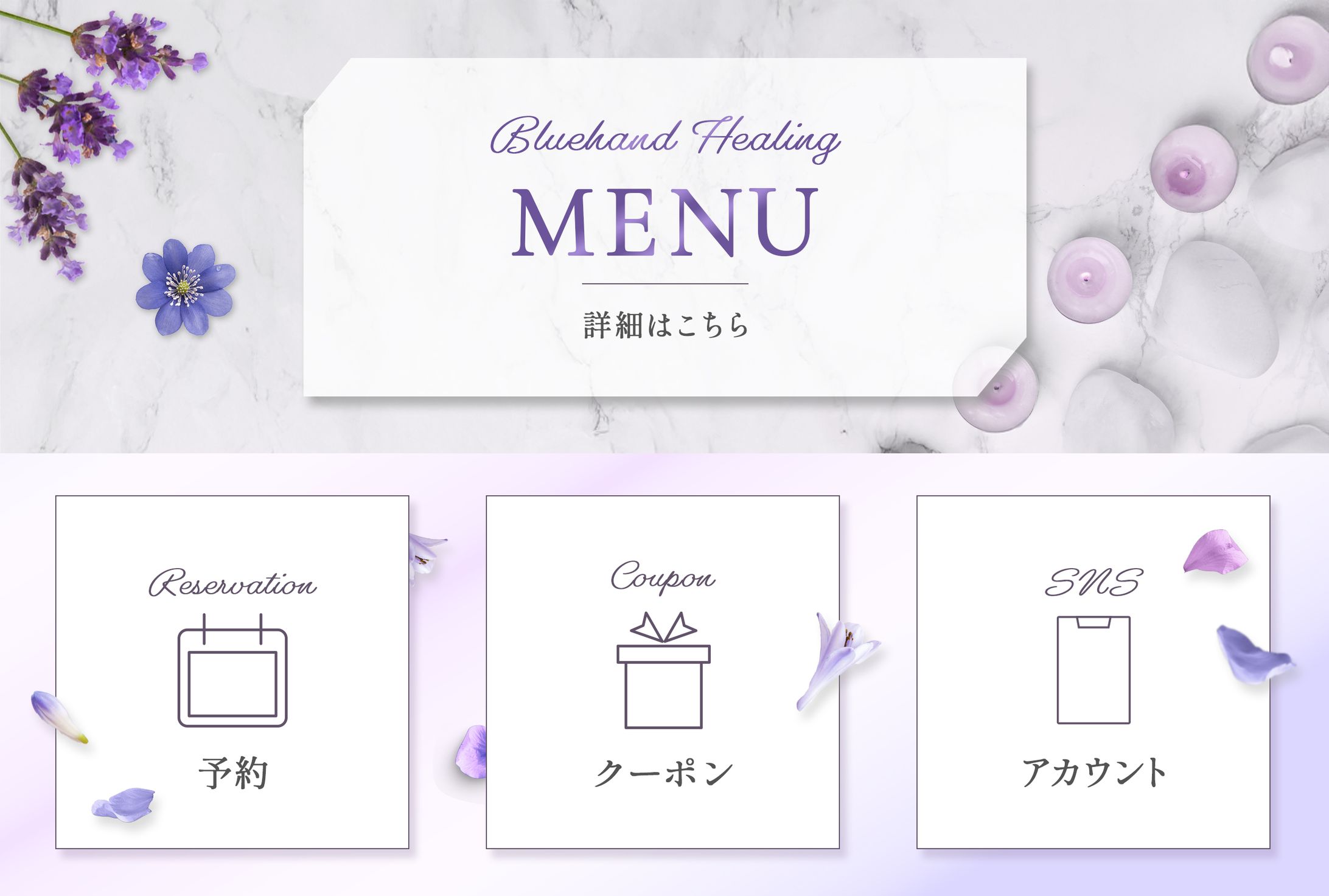 公式LINEのリッチメニュー-1