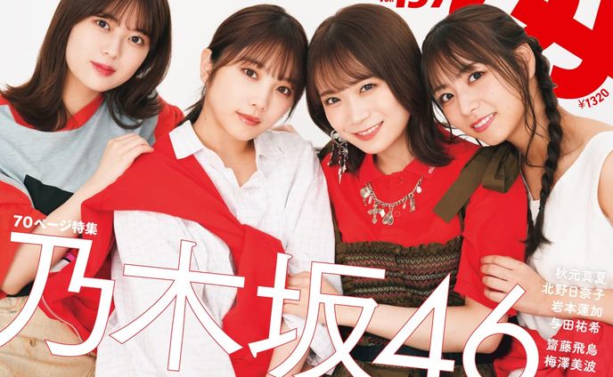 クイック・ジャパン vol.157