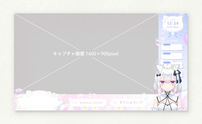 天都てんか さま - 配信画面