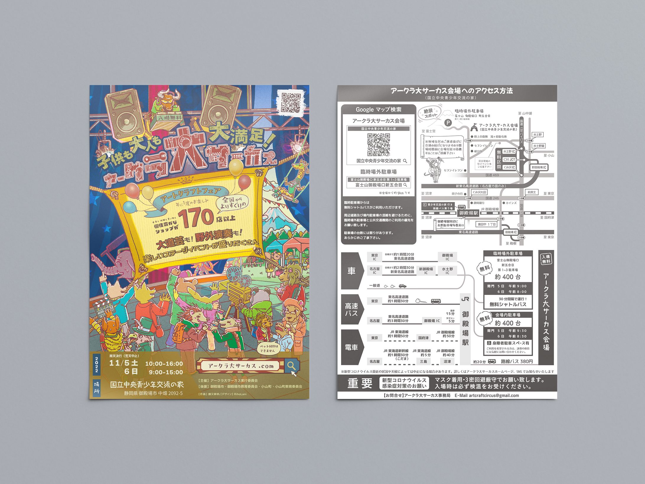 A4チラシデザイン-1