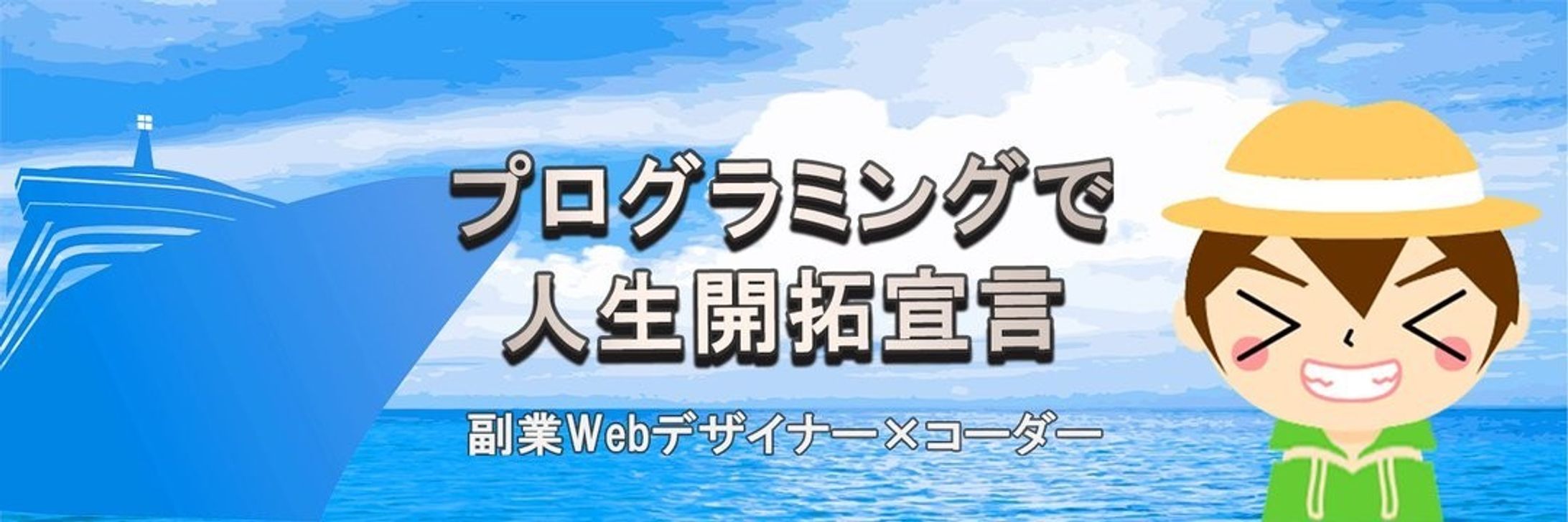Twitterのヘッダーデザイン-1