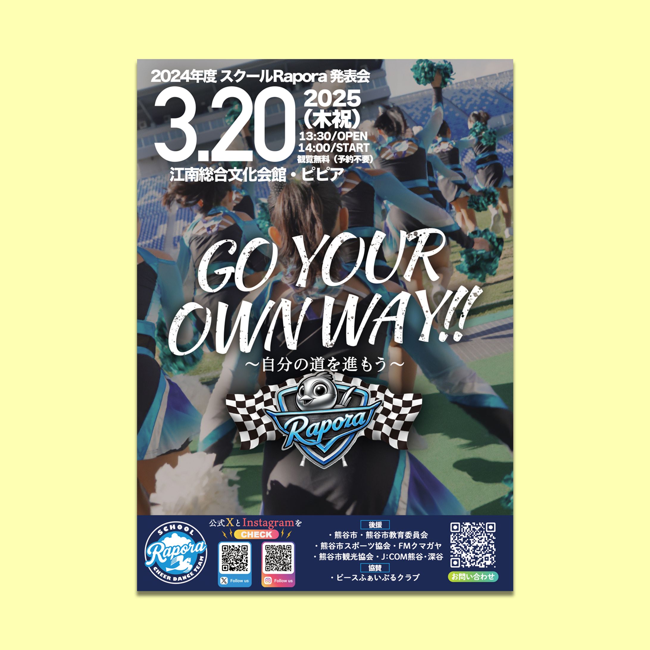 flyer-1