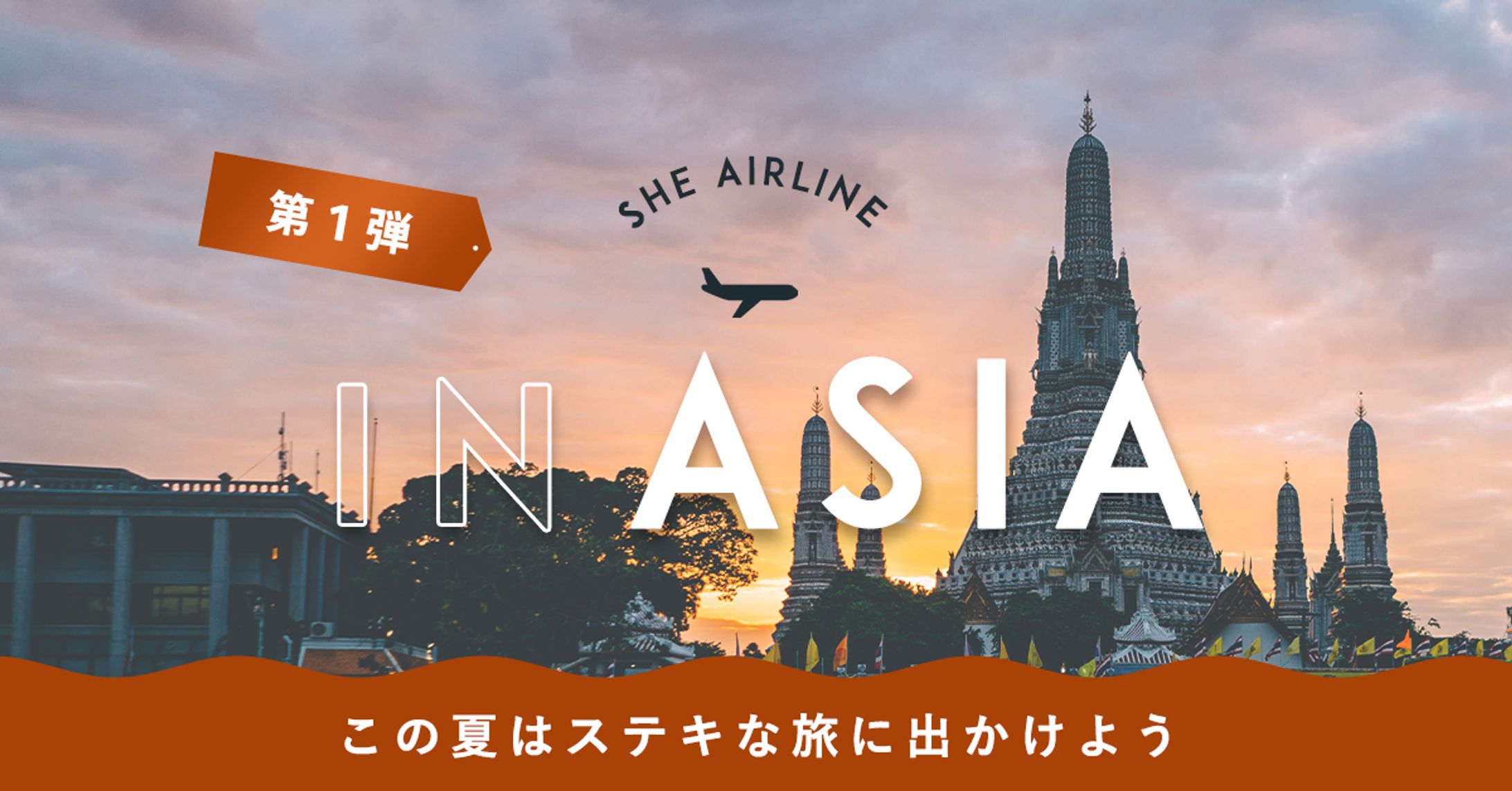 【Banner】Campaign banner-1