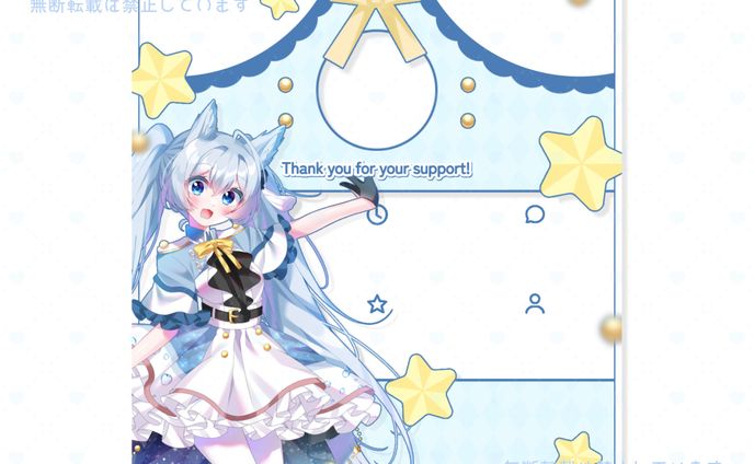 リザルトフレーム / 星詠める様