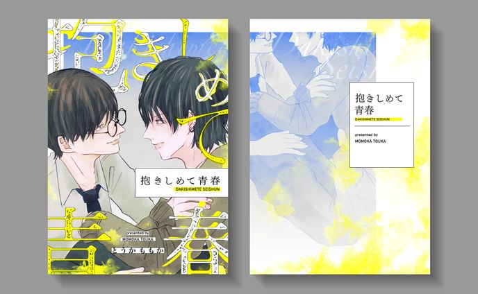同人誌デザイン