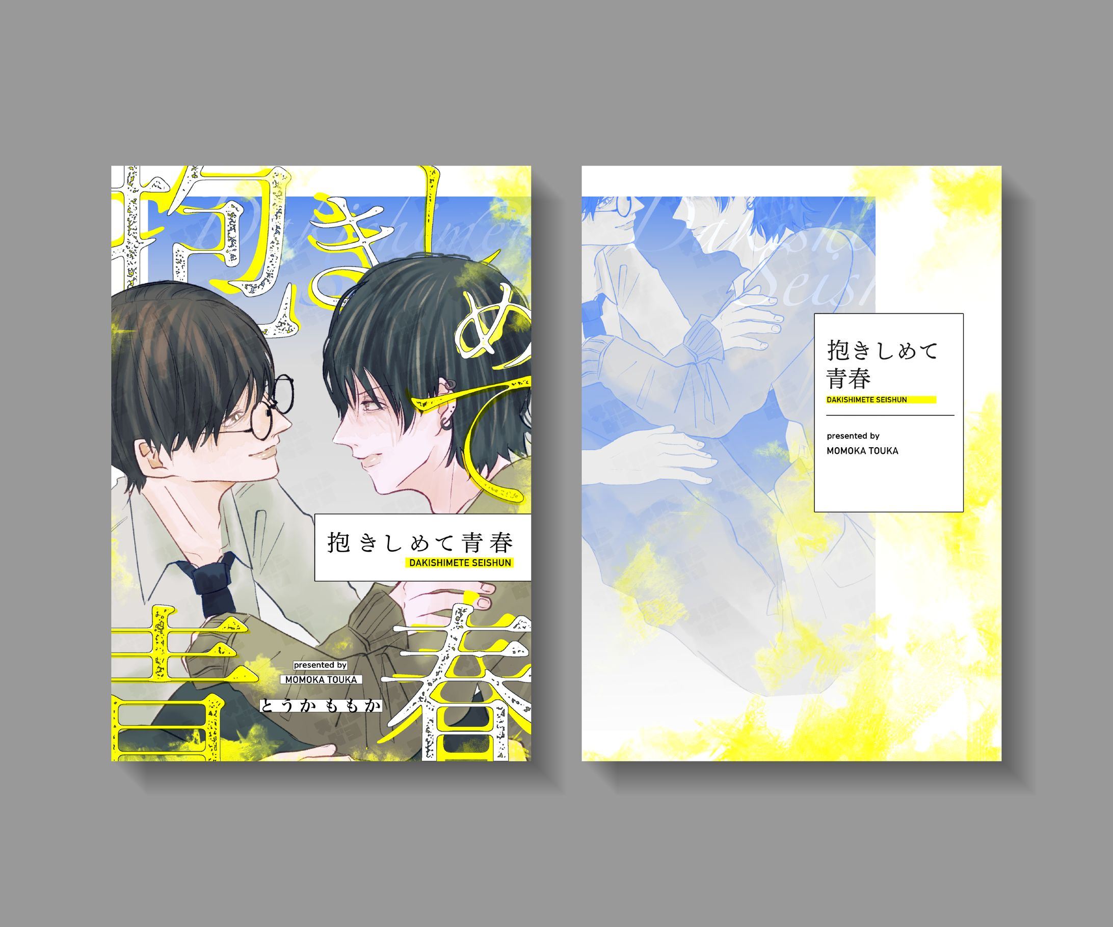 同人誌デザイン-1