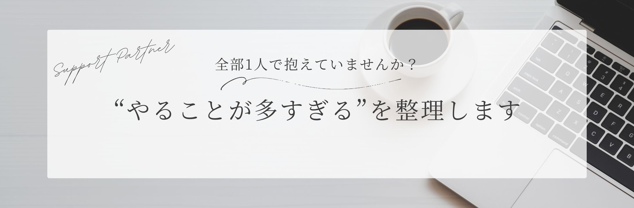 バナー-1