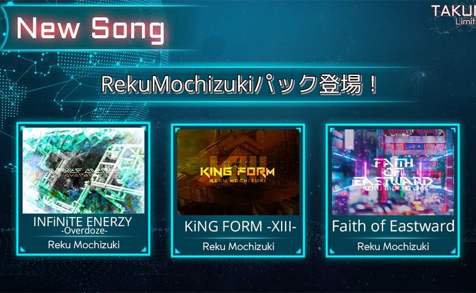 配信用素材、楽曲提供