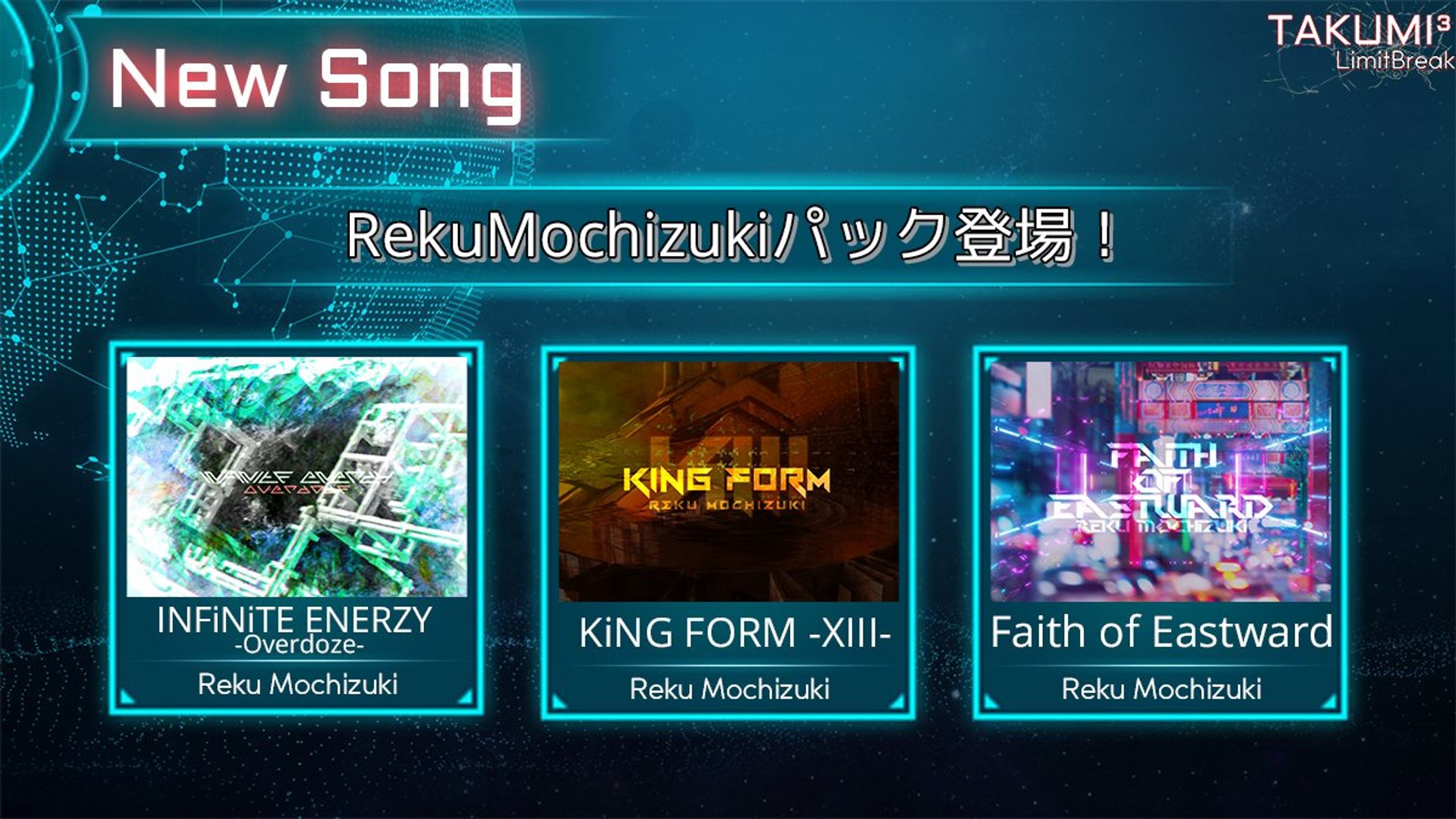 StrayCubic様『TAKUMI³』楽曲提供-1